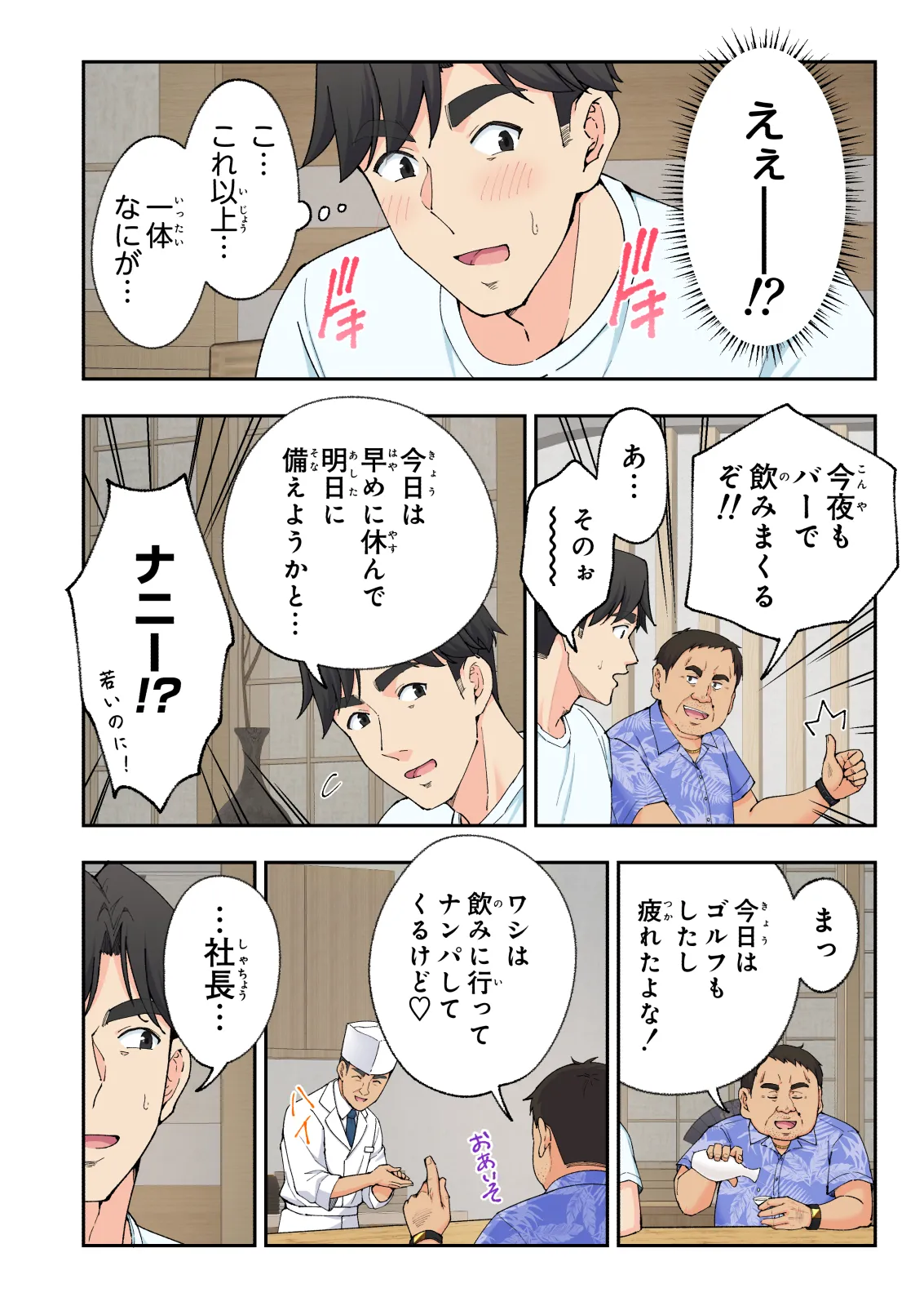 スパ・カイラクーア 3 Page.291