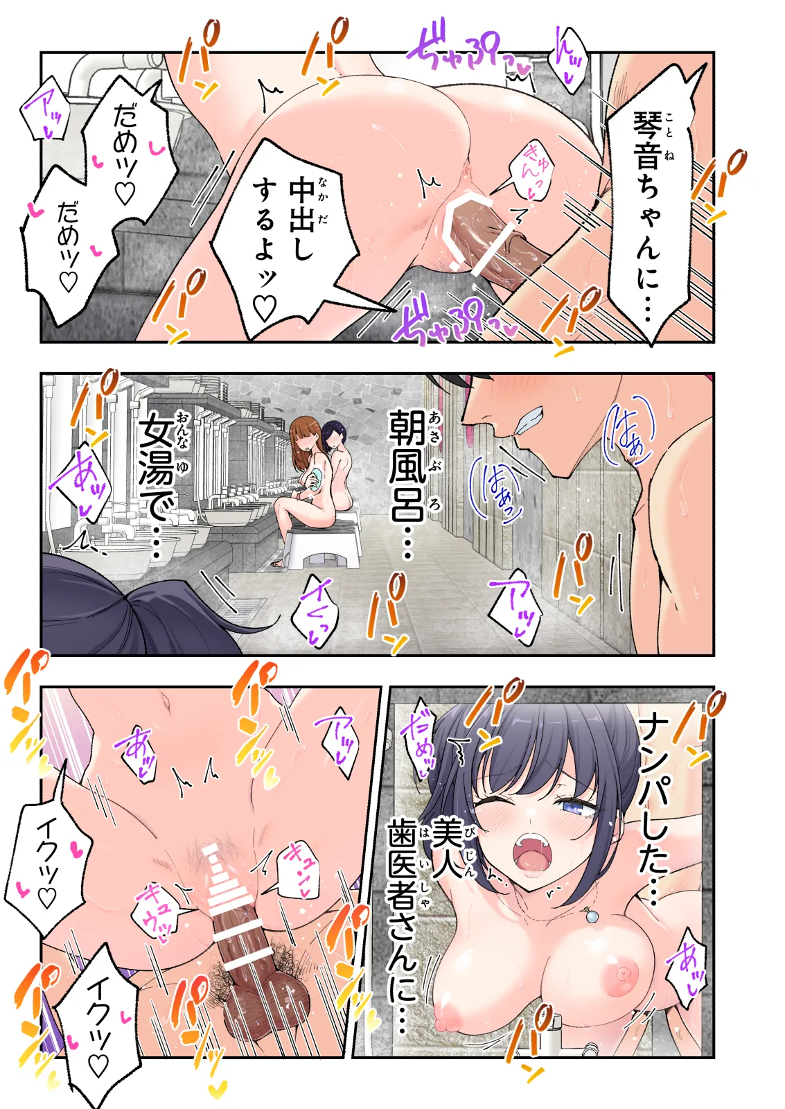 スパ・カイラクーア 3 Page.48
