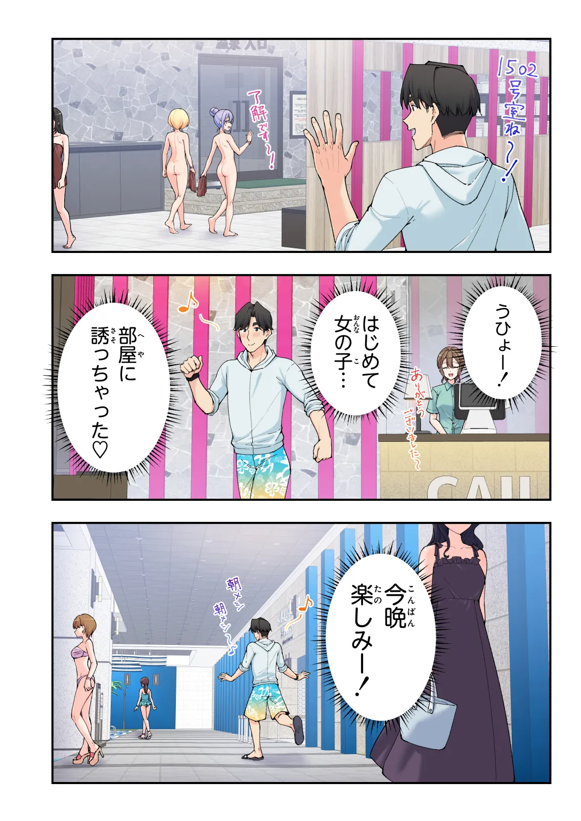 スパ・カイラクーア 3 Page.61