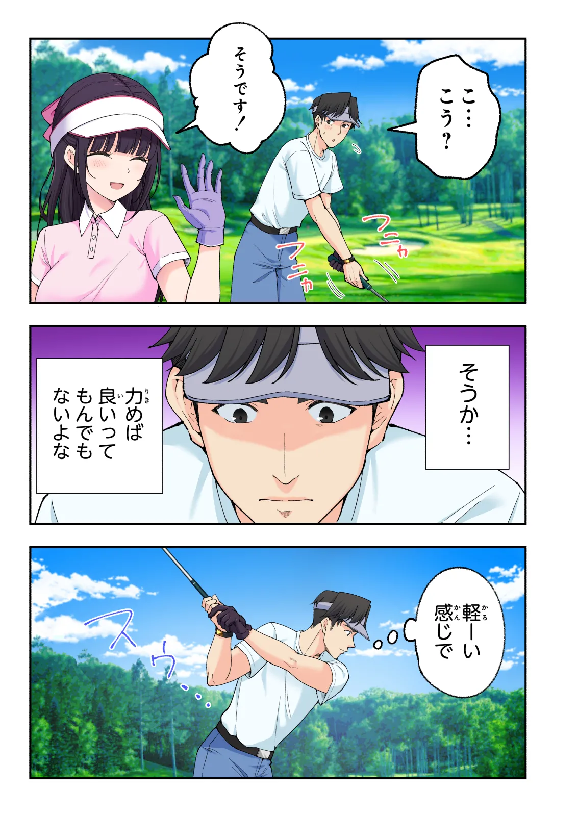 スパ・カイラクーア 3 Page.76