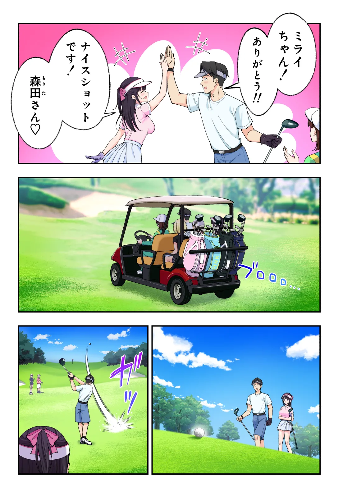 スパ・カイラクーア 3 Page.78