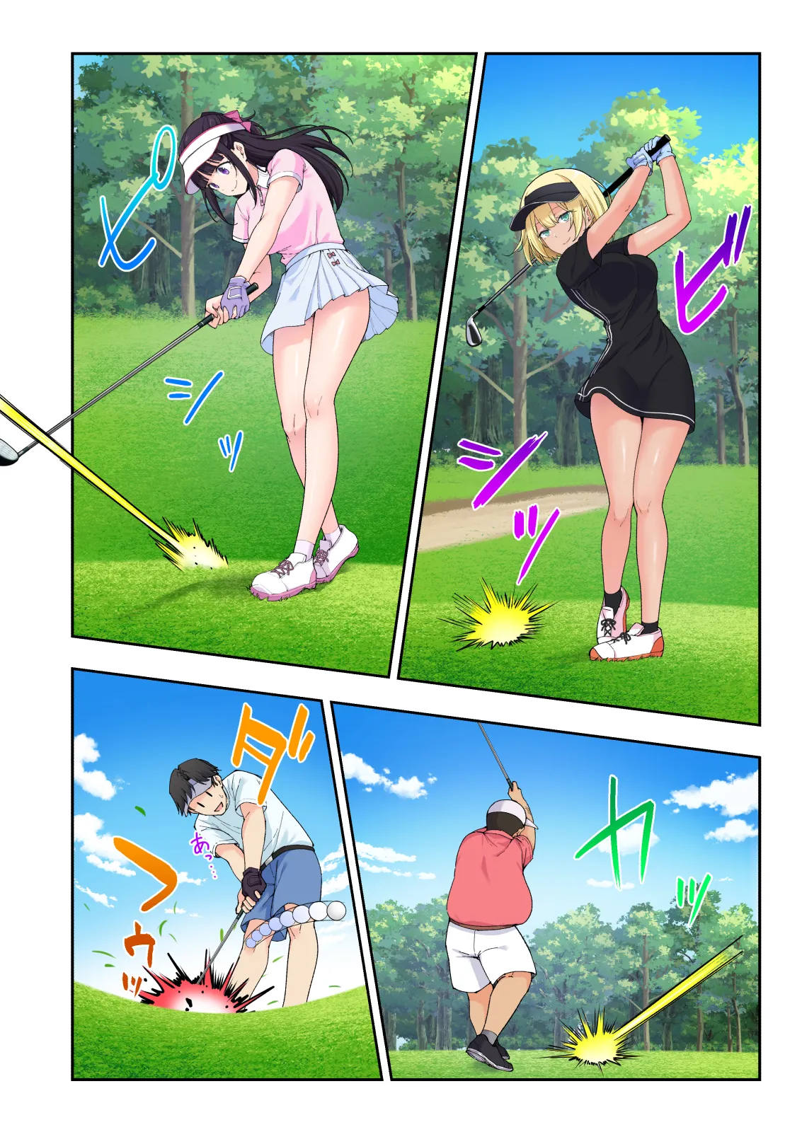 スパ・カイラクーア 3 Page.79
