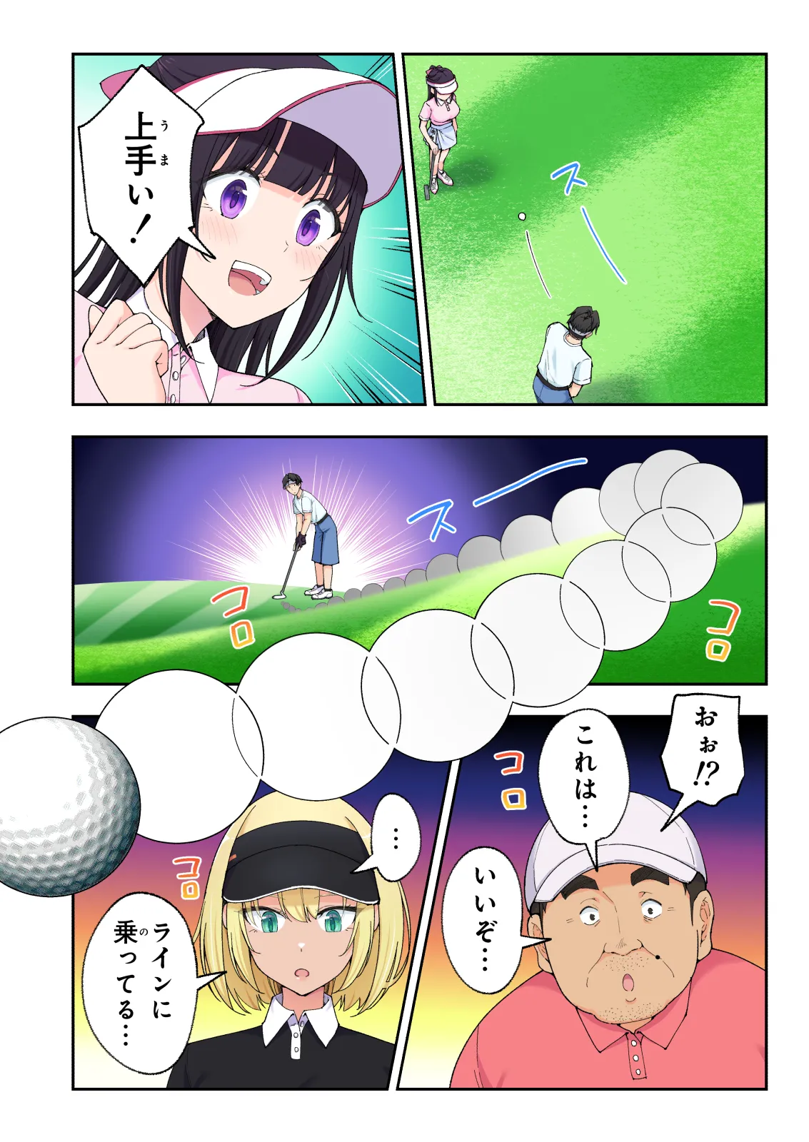 スパ・カイラクーア 3 Page.85