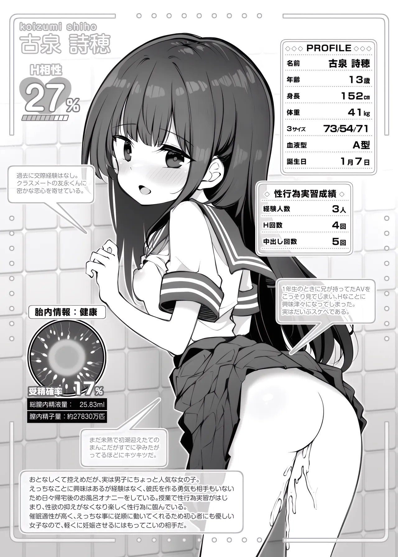 不思議な力で学校の授業がえっちになっていた話その３ Page.8