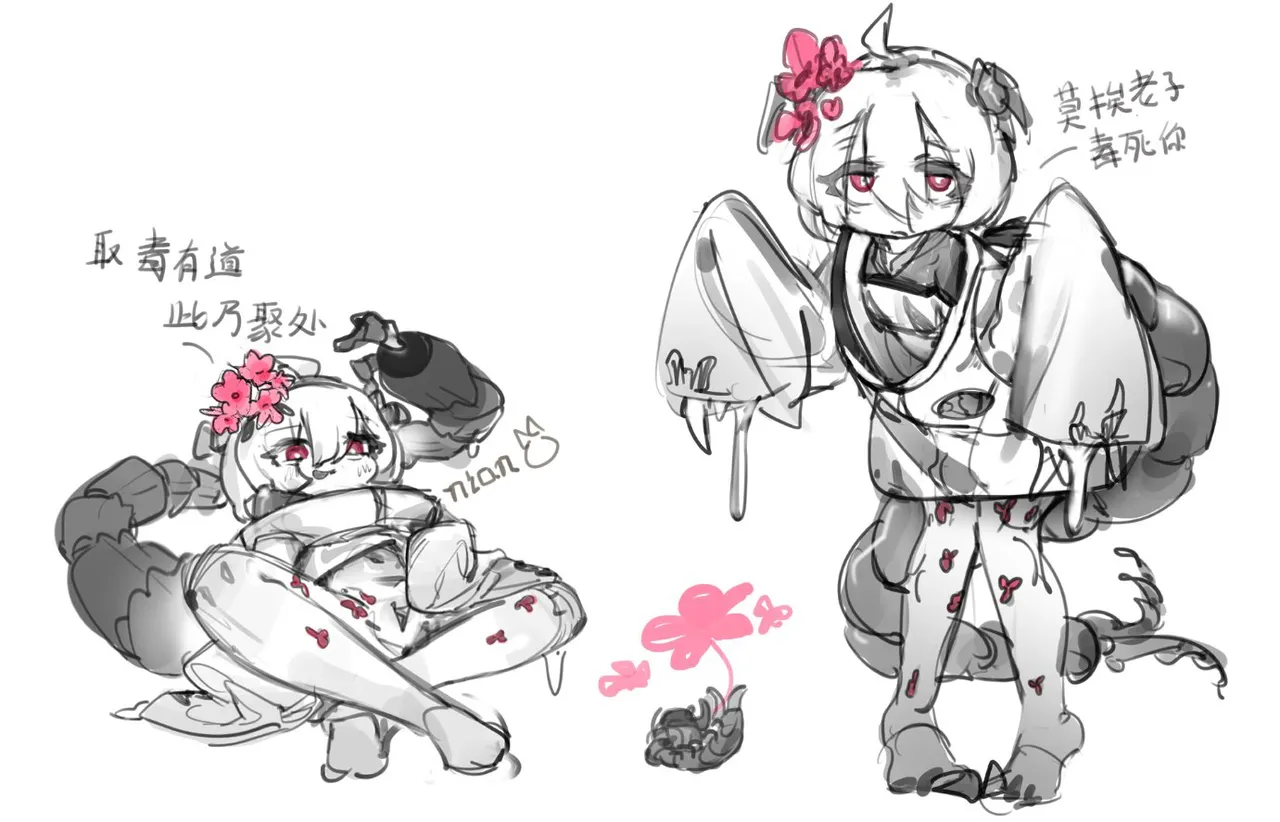 黑神话悟空无修正杂图 Page.10