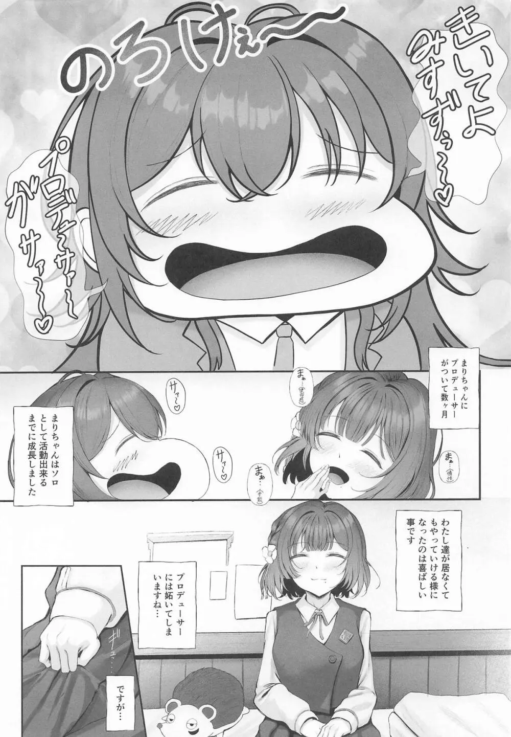 圧縮編成ドピュレヒコール Page.2