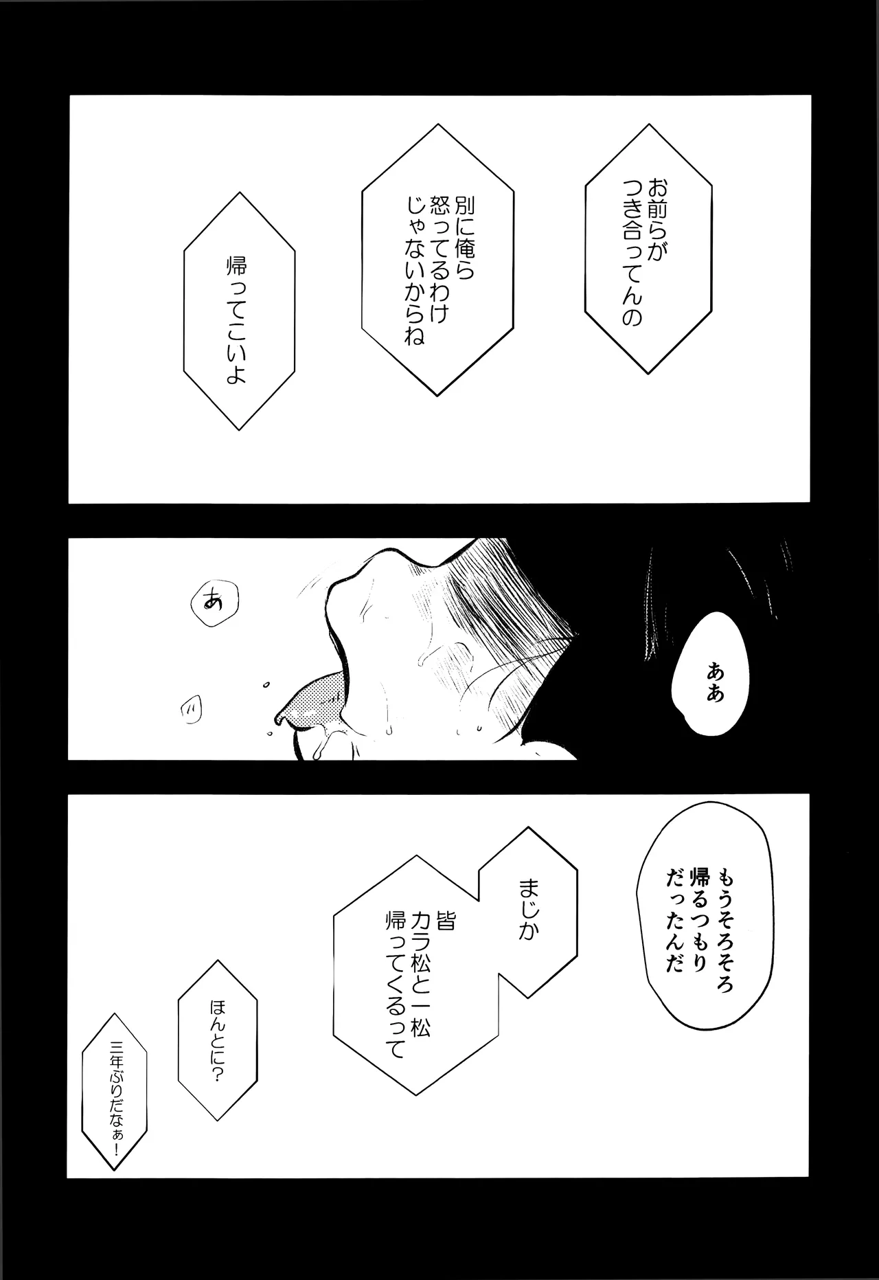 愛の軛 Page.8