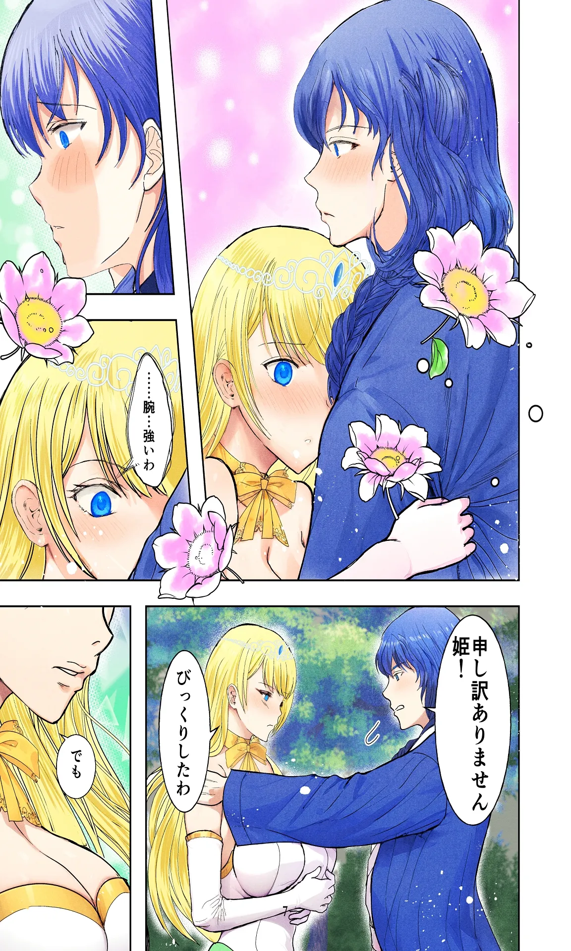 敗戦国ノ王女〜肉穴奴●の刻印〜 Page.7