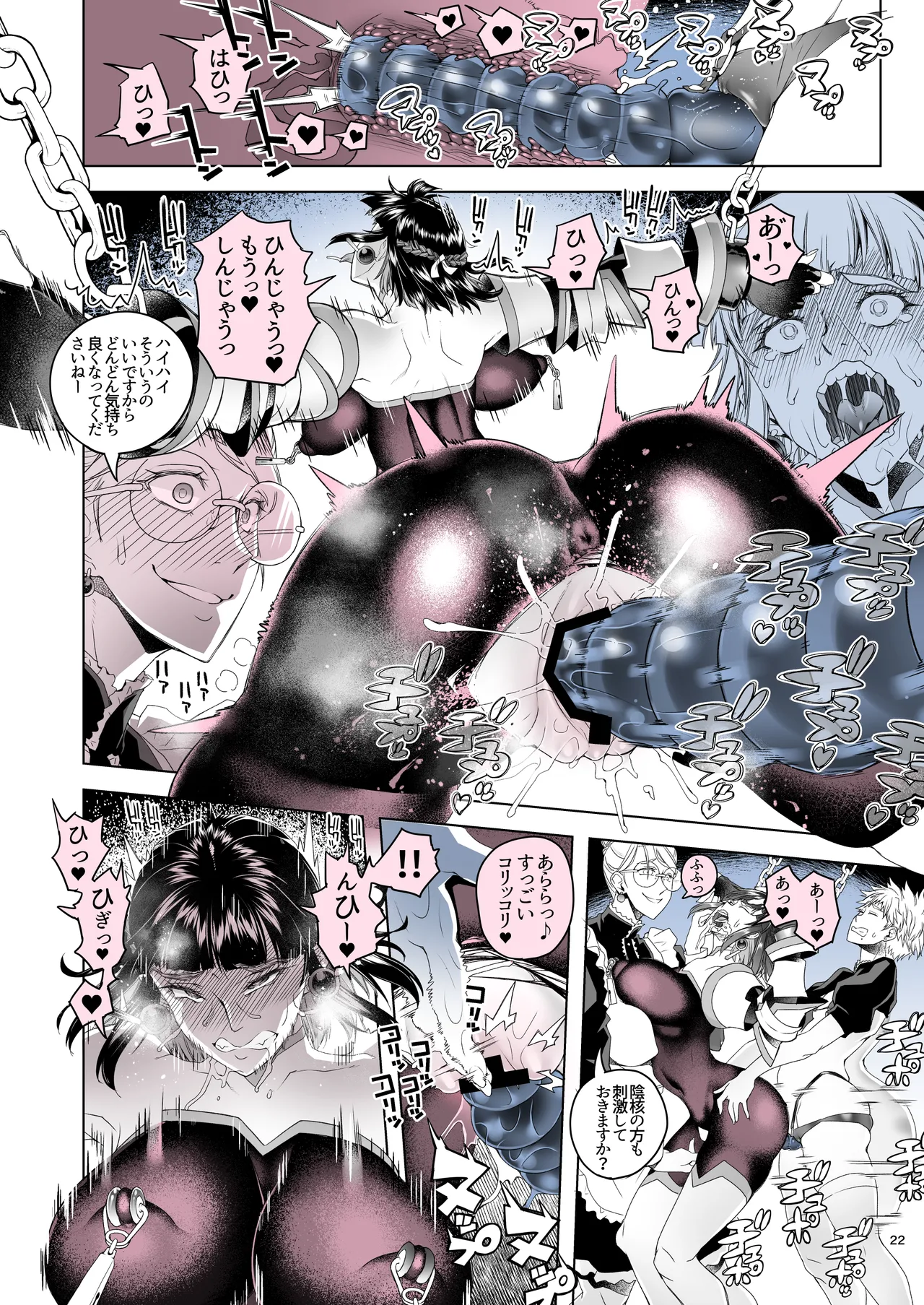 女騎士ラーエルと金貨の代償 Page.21