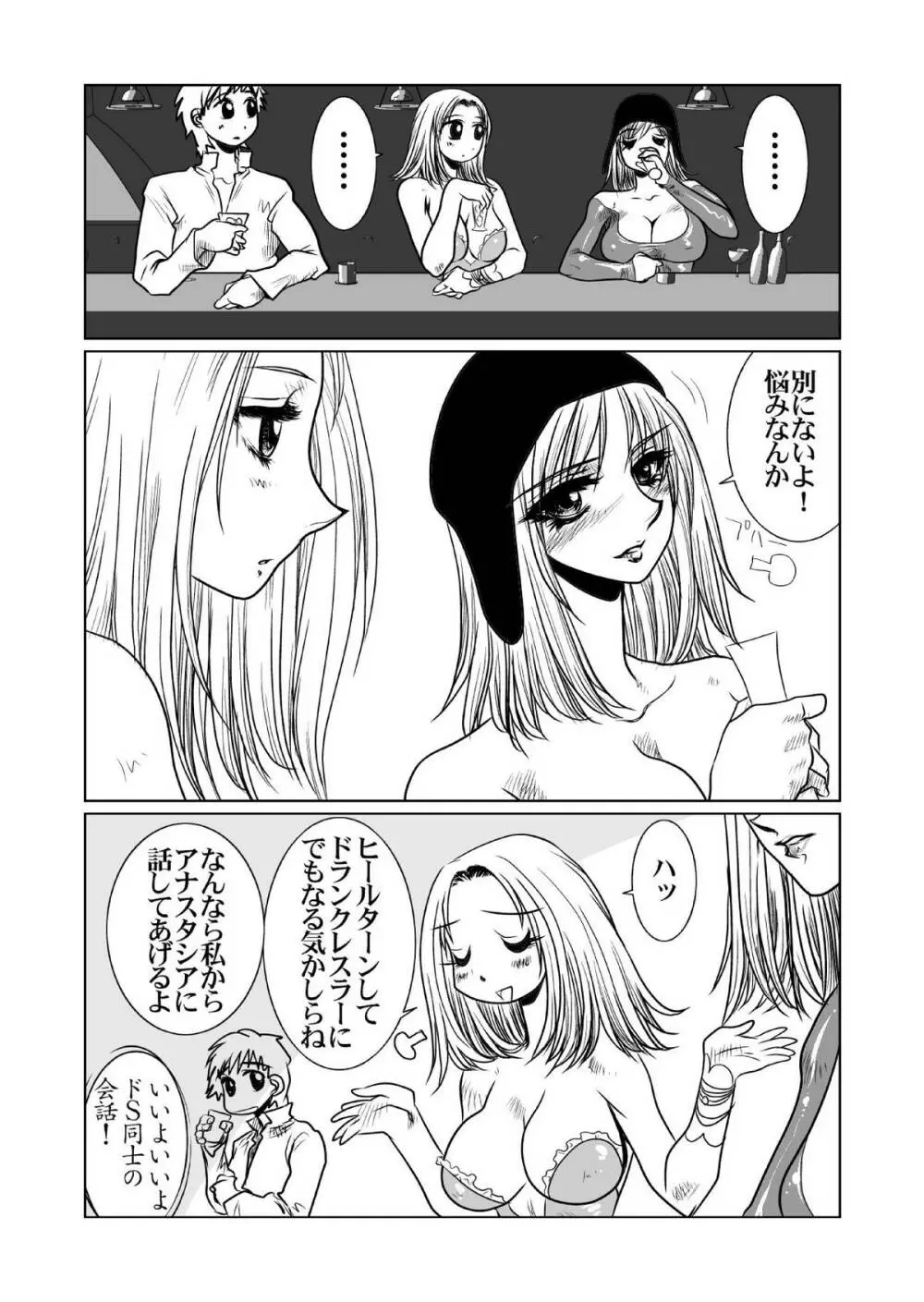 RRRideon DEEP DIGITAL VERSION Page.13