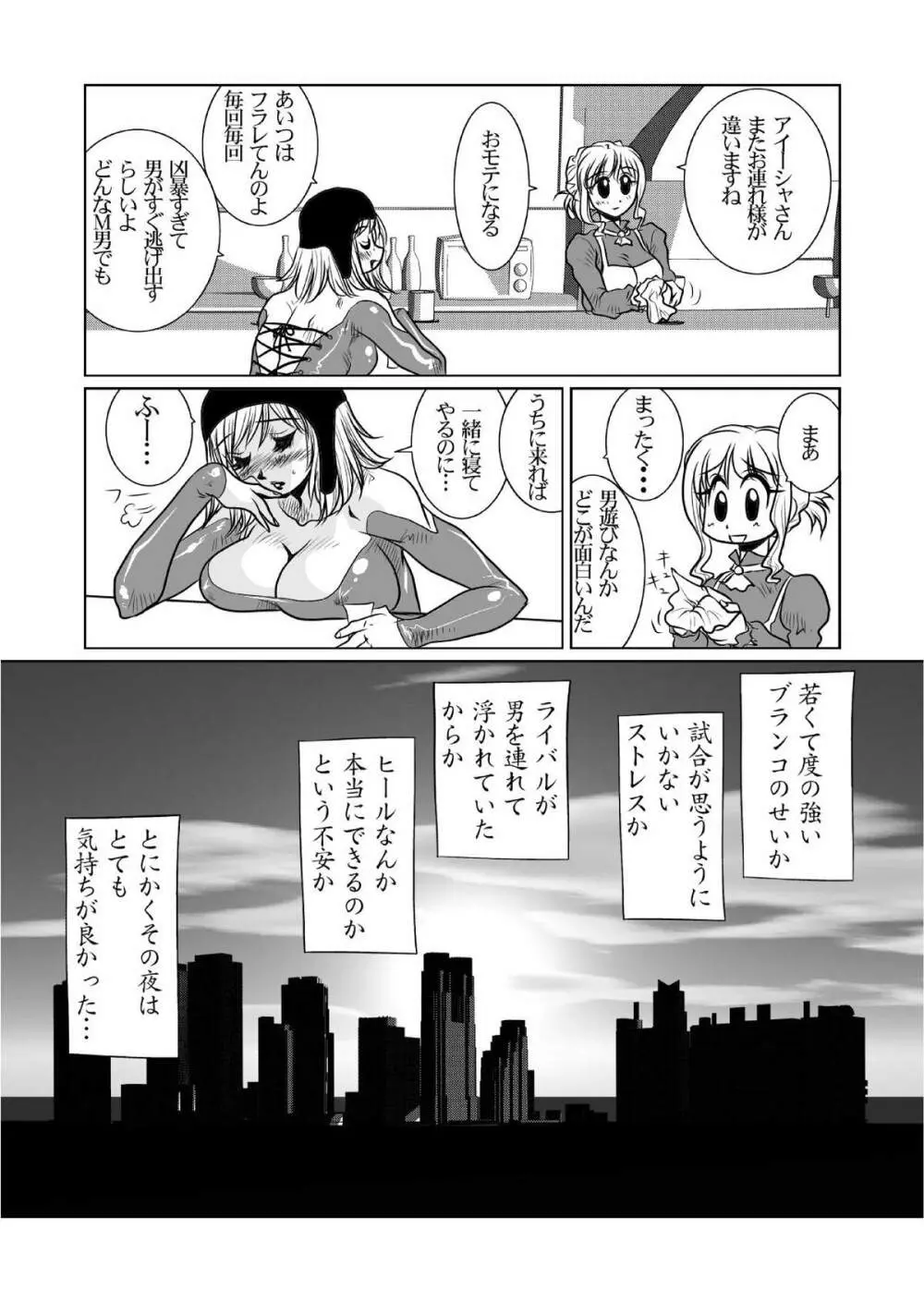 RRRideon DEEP DIGITAL VERSION Page.20
