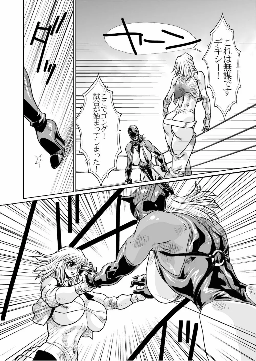 RRRideon DEEP DIGITAL VERSION Page.38