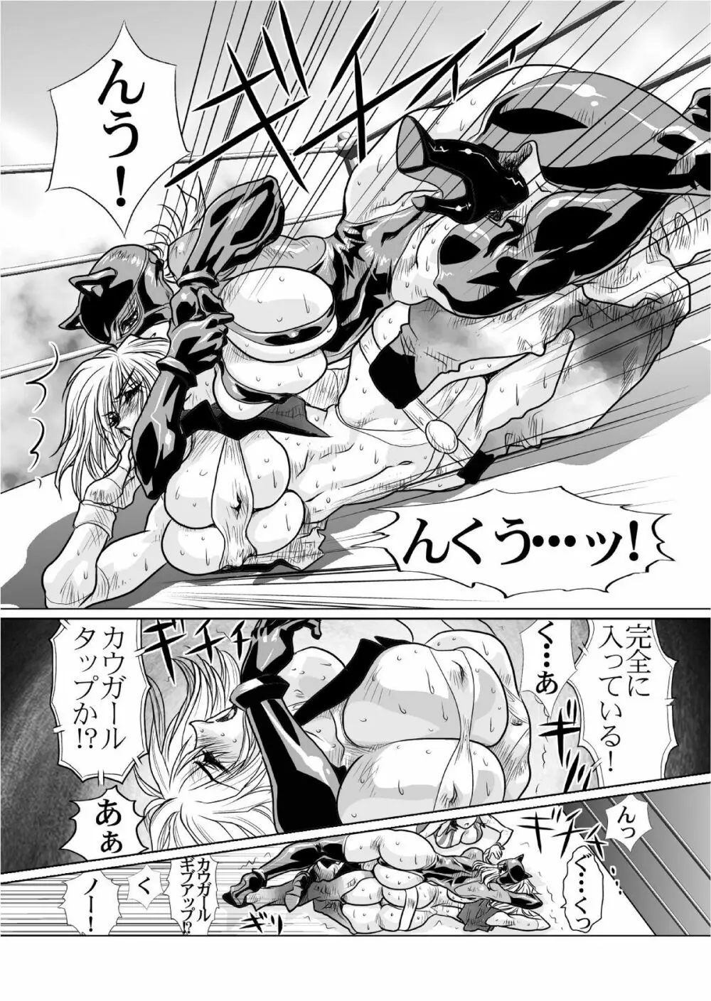 RRRideon DEEP DIGITAL VERSION Page.52