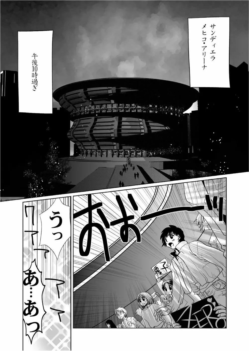 RRRideon DEEP DIGITAL VERSION Page.6