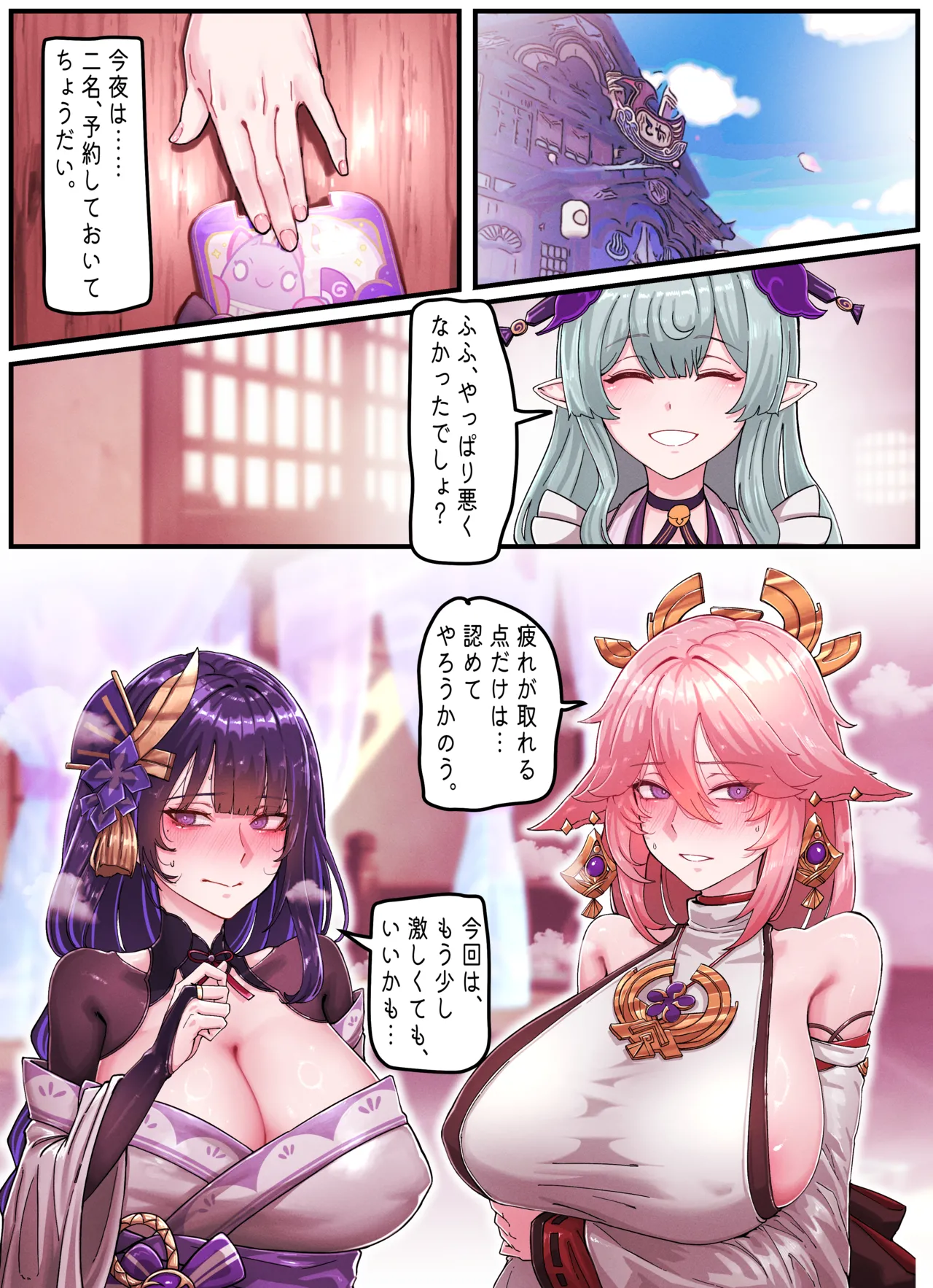[Horori] Teyvat Gravure #09 (原神)[無修正] 日文 Page.18