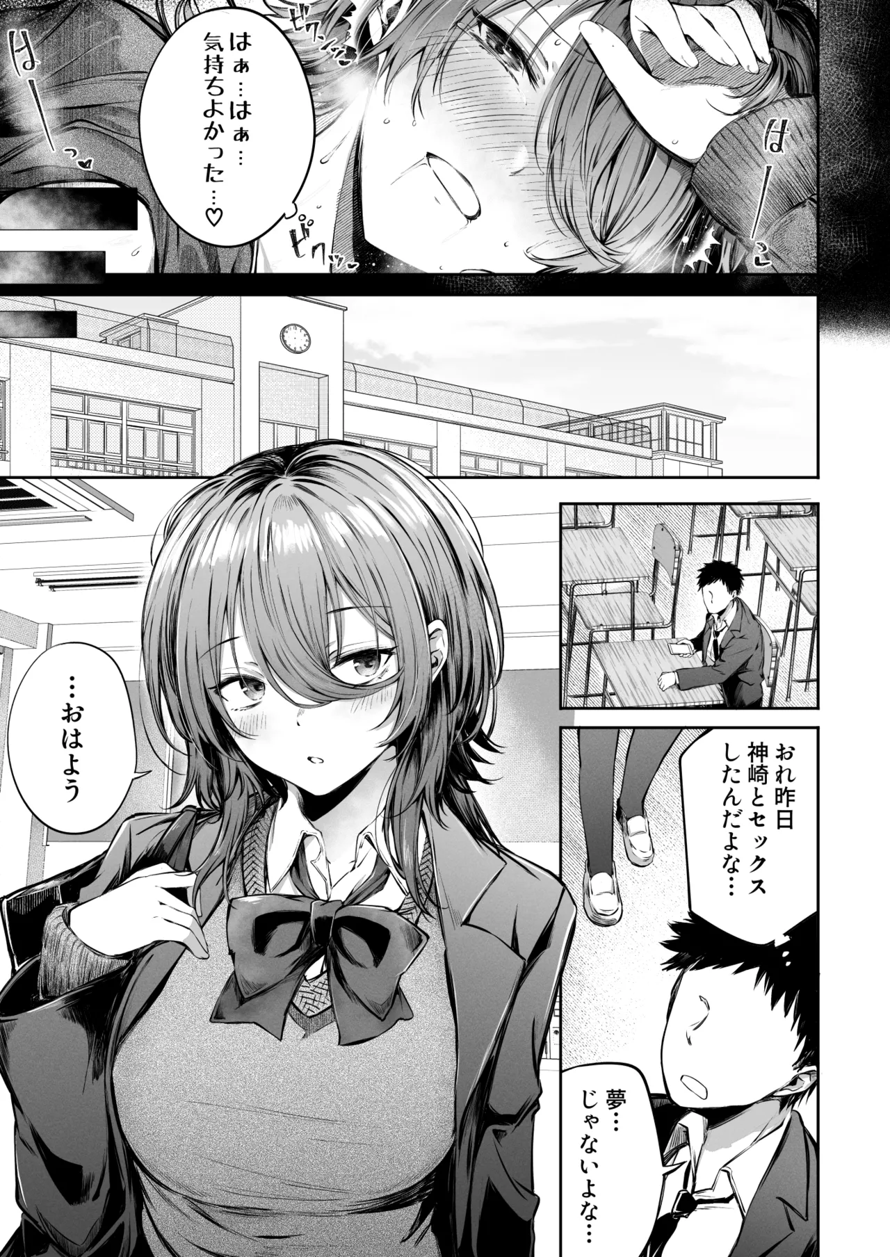いつでもどこでも抜いてくれる友達 Page.23