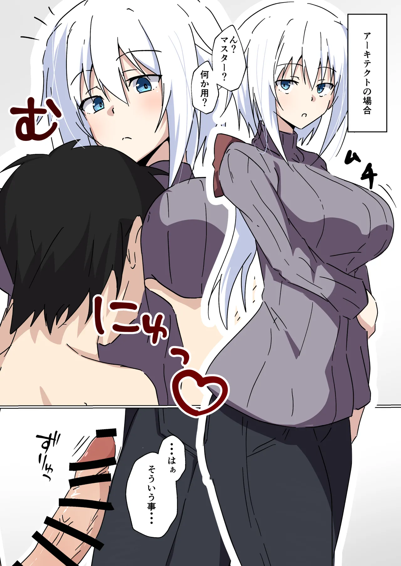 きゃっきゃうふふな・・・ Page.8