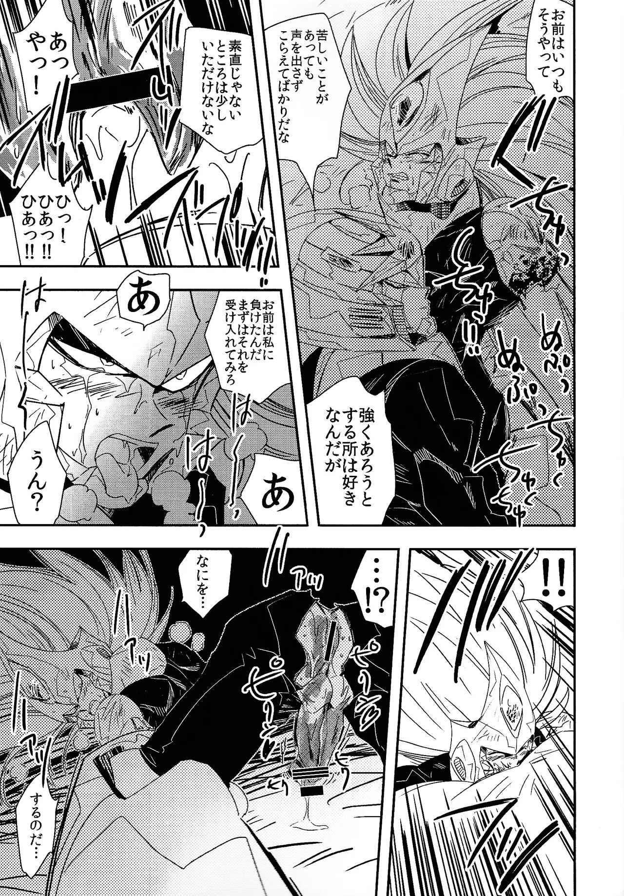 Rock Manga 2 Page.10