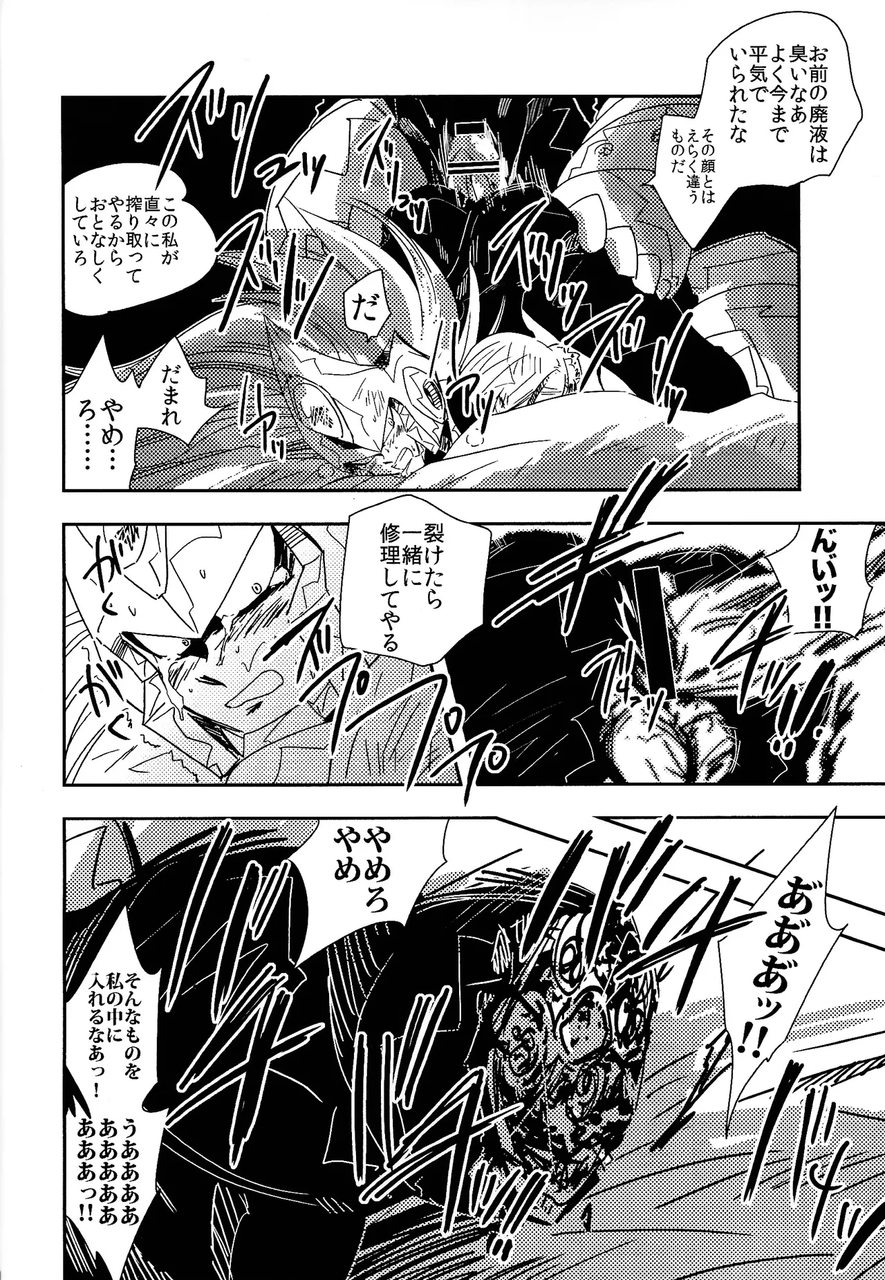 Rock Manga 2 Page.11