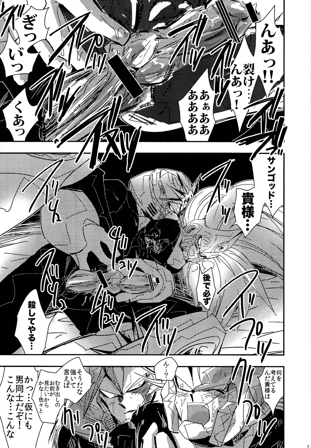 Rock Manga 2 Page.12