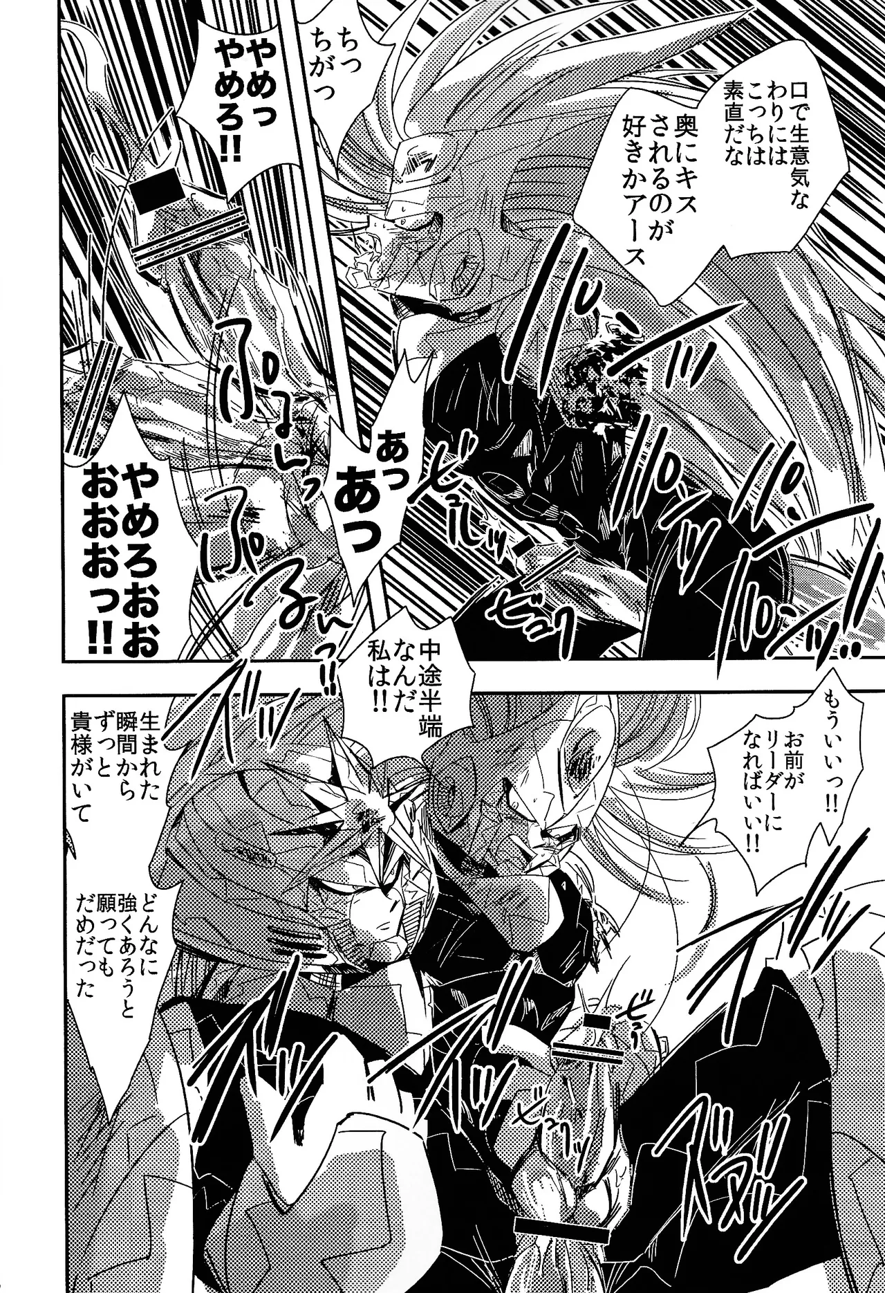 Rock Manga 2 Page.13