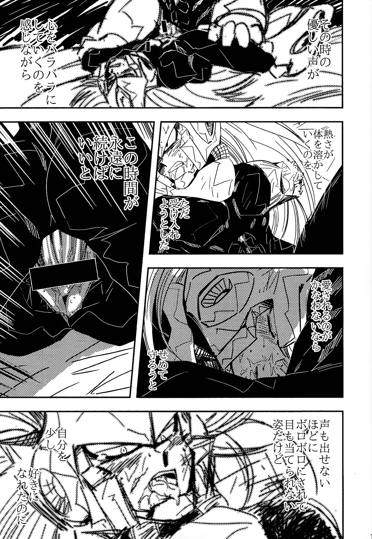 Rock Manga 2 Page.16