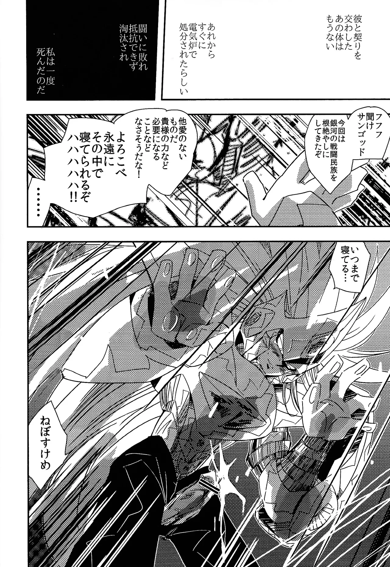 Rock Manga 2 Page.17