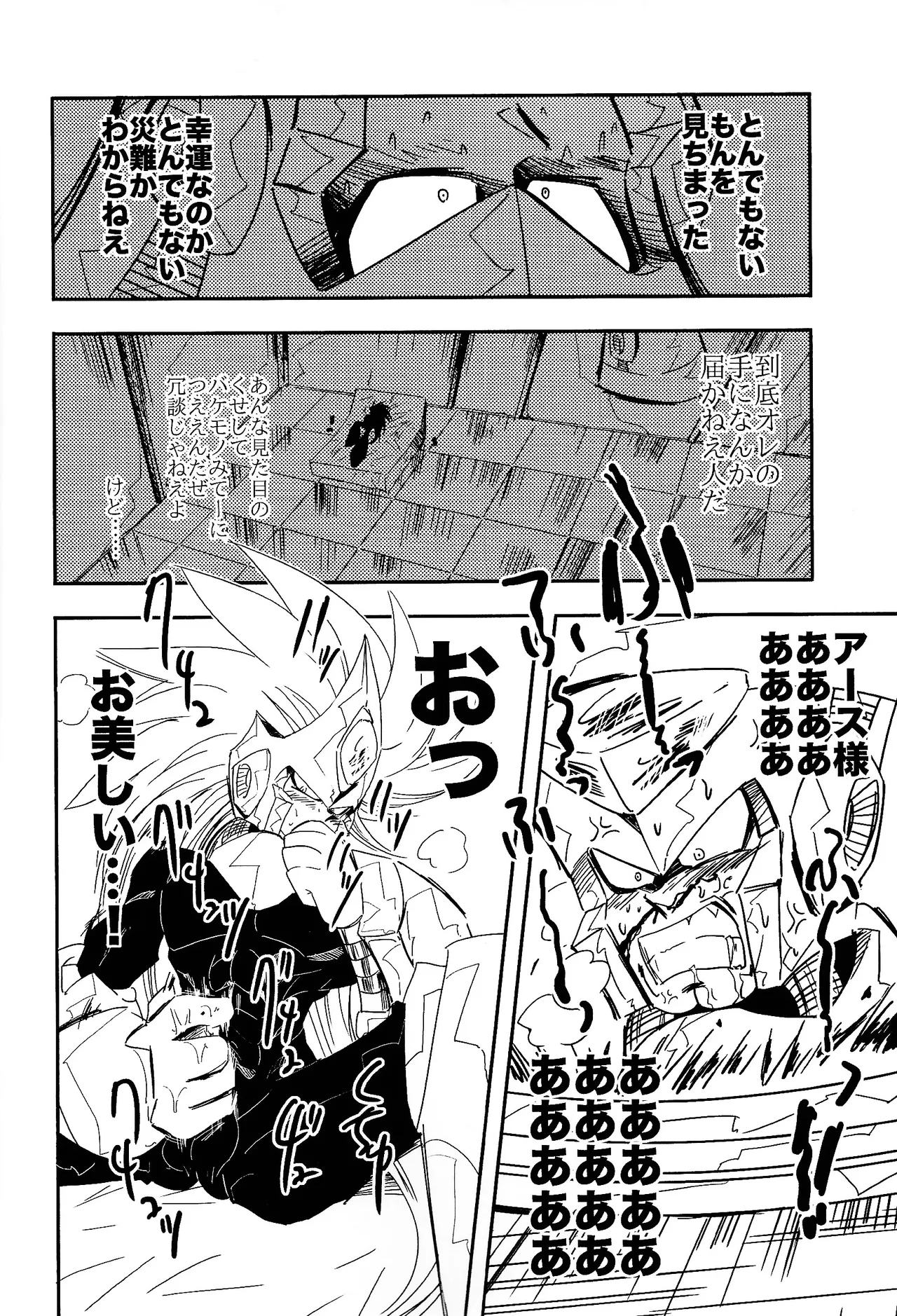 Rock Manga 2 Page.19