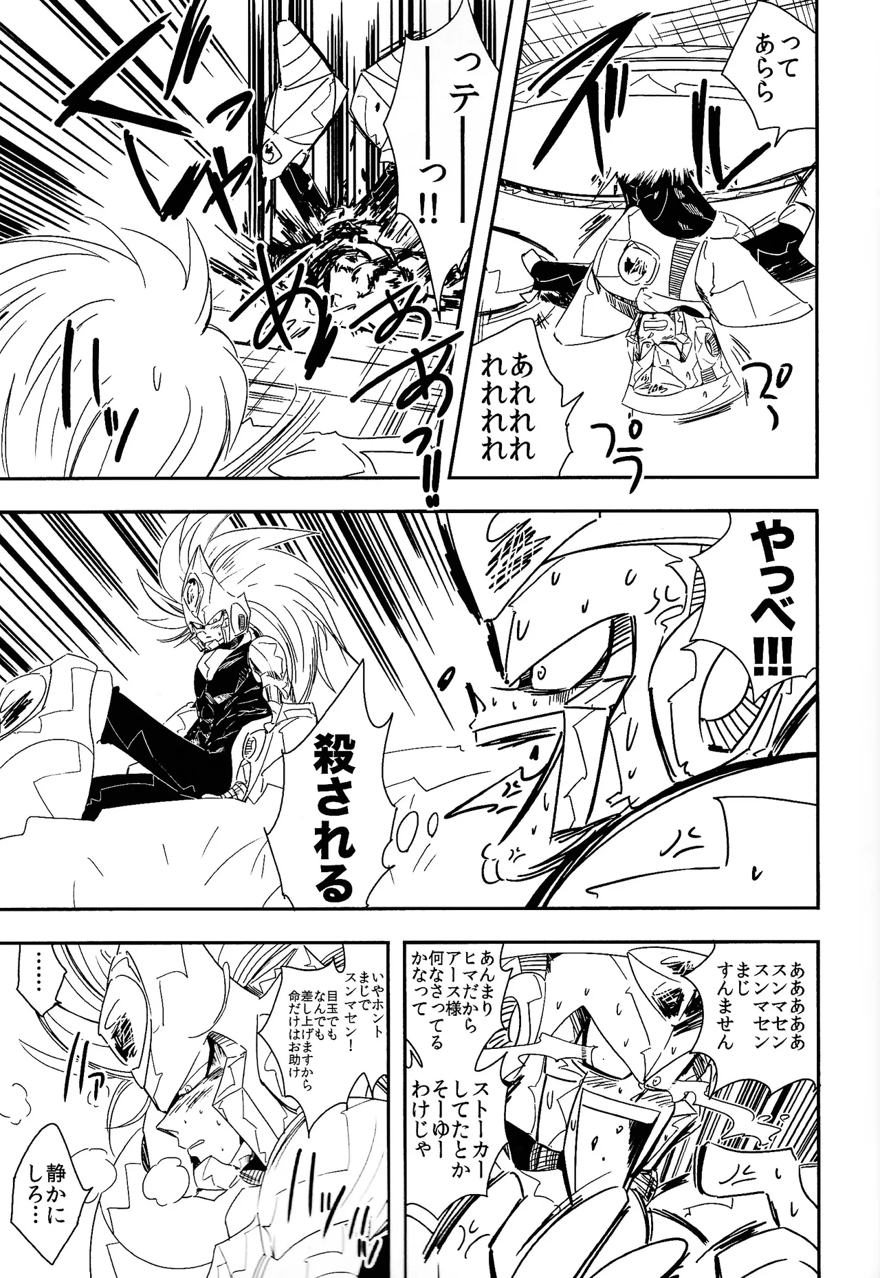 Rock Manga 2 Page.20