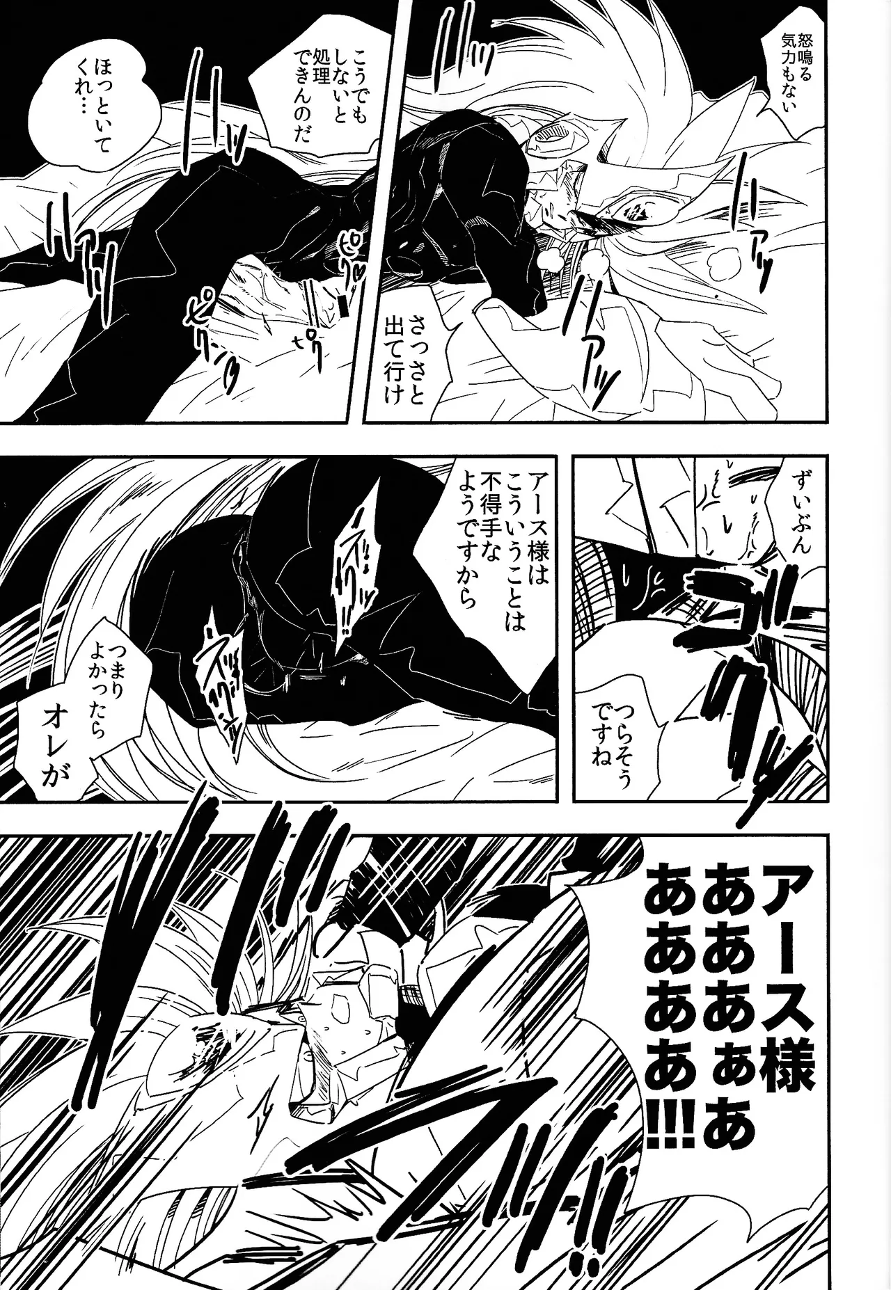 Rock Manga 2 Page.22