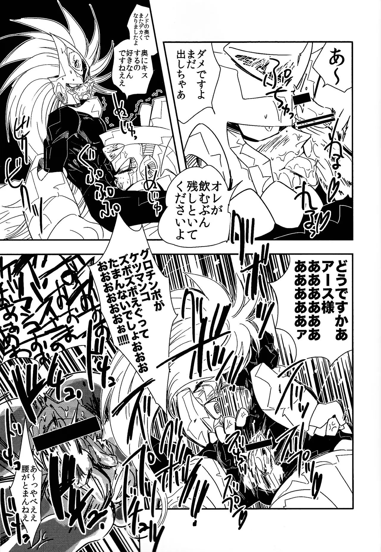 Rock Manga 2 Page.24