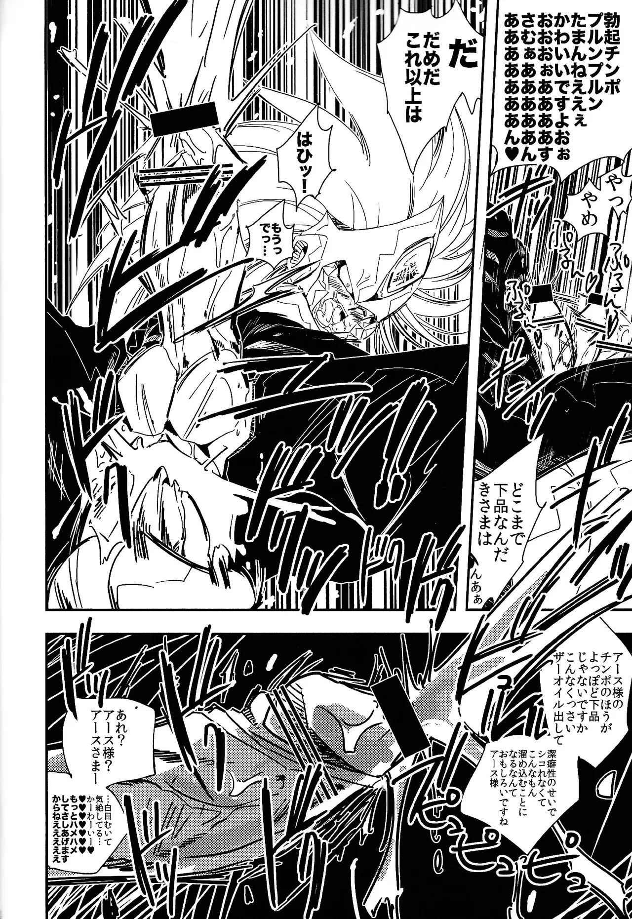 Rock Manga 2 Page.25