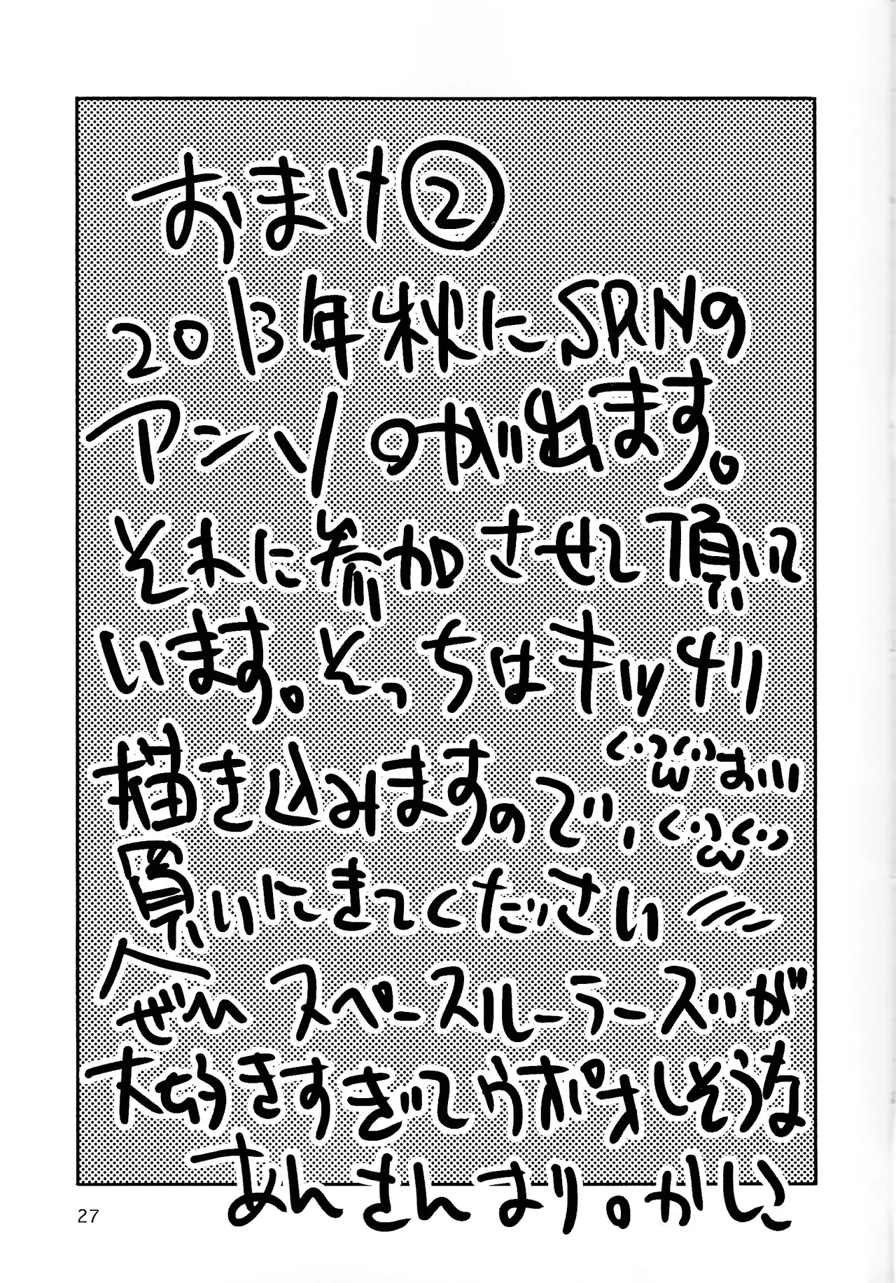 Rock Manga 2 Page.28