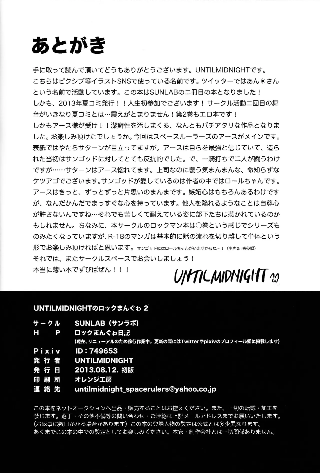 Rock Manga 2 Page.29