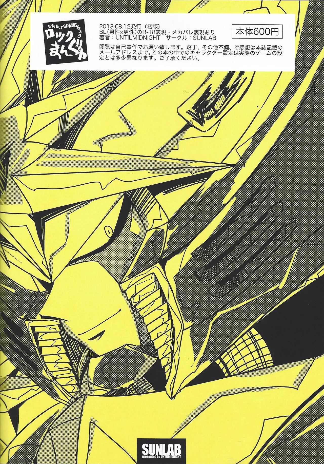 Rock Manga 2 Page.30