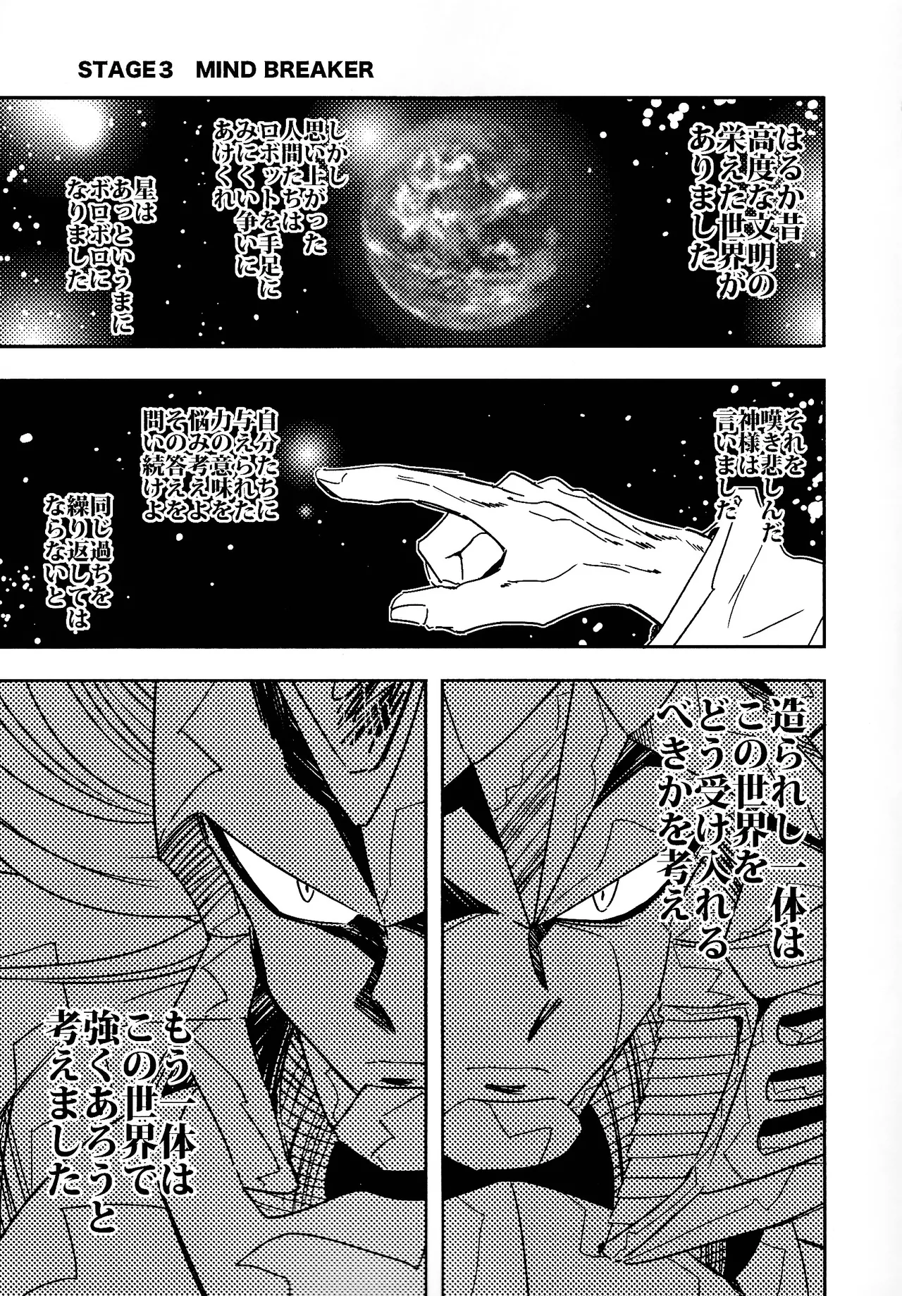 Rock Manga 2 Page.4