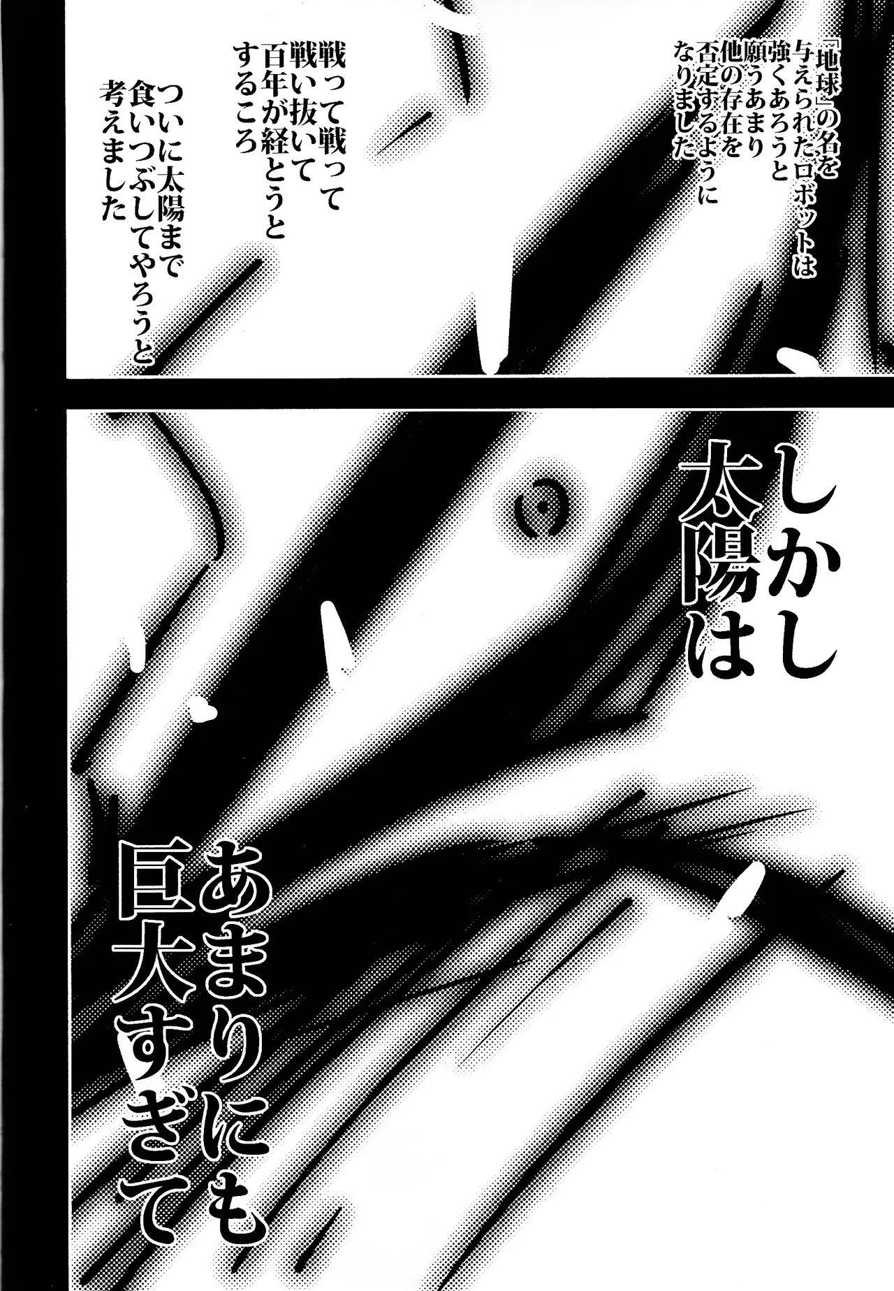Rock Manga 2 Page.7