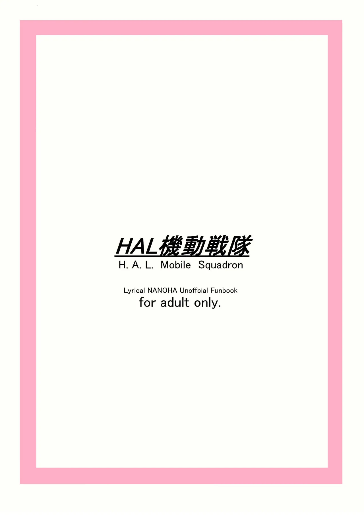 ユーなの りふれくしょん！ Page.18