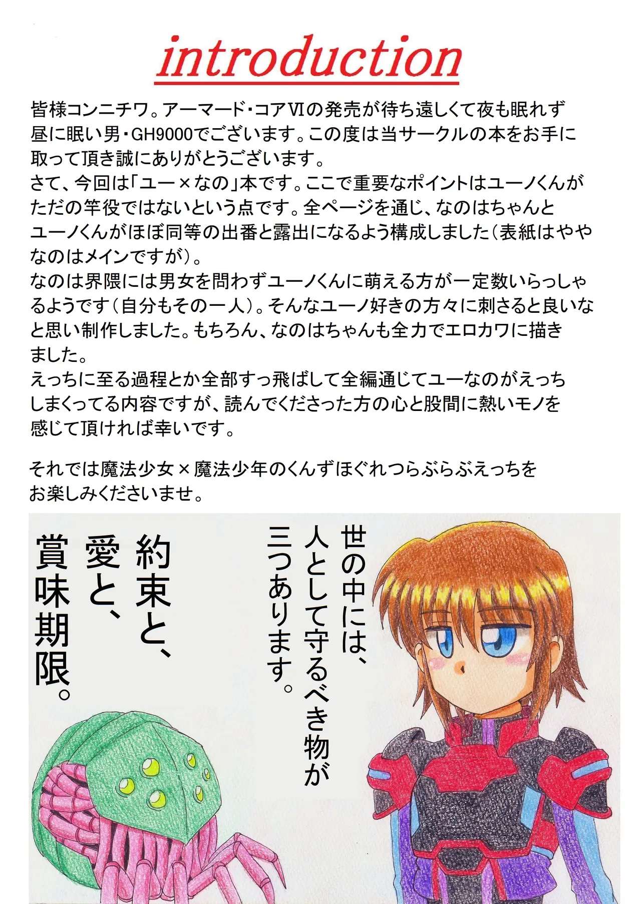 ユーなの りふれくしょん！ Page.2