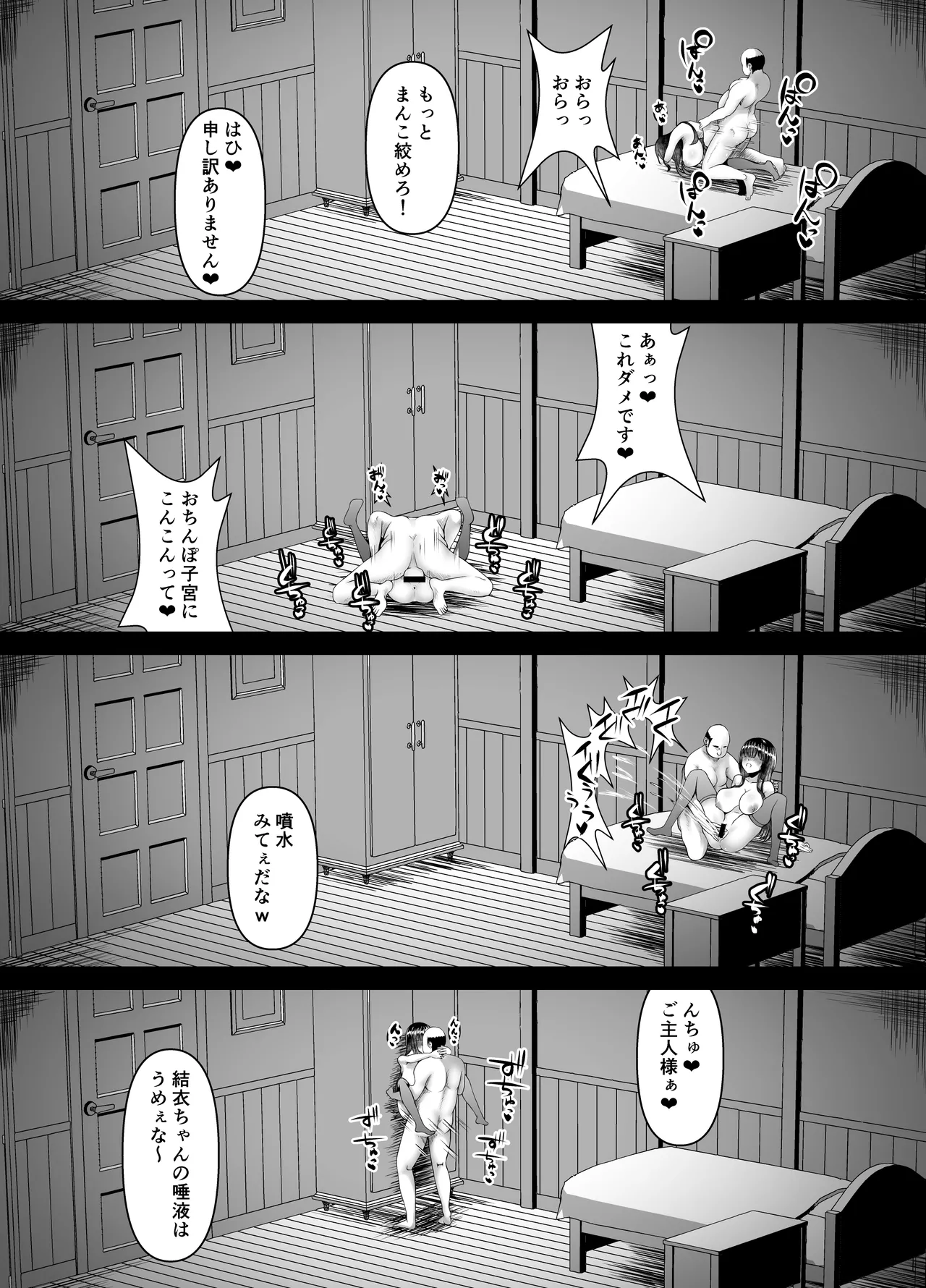 むち無知お嬢様メス奴隷に堕つ Page.23