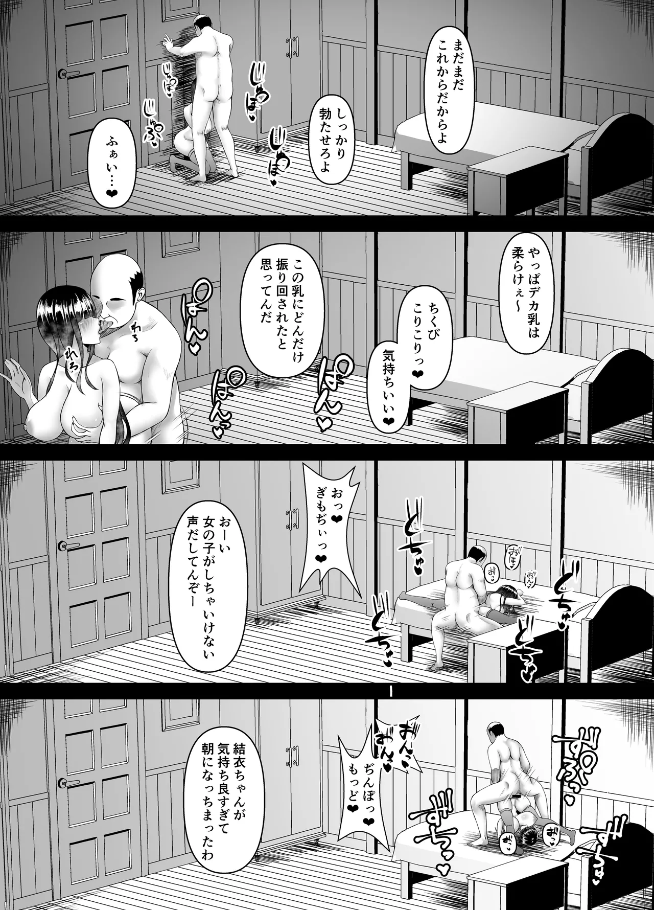 むち無知お嬢様メス奴隷に堕つ Page.24