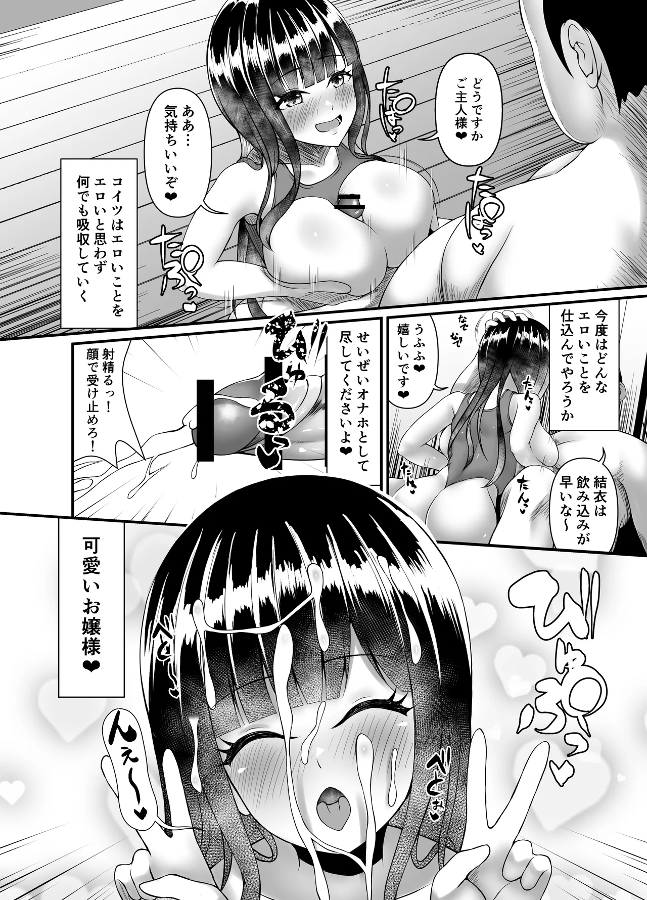 むち無知お嬢様メス奴隷に堕つ Page.28