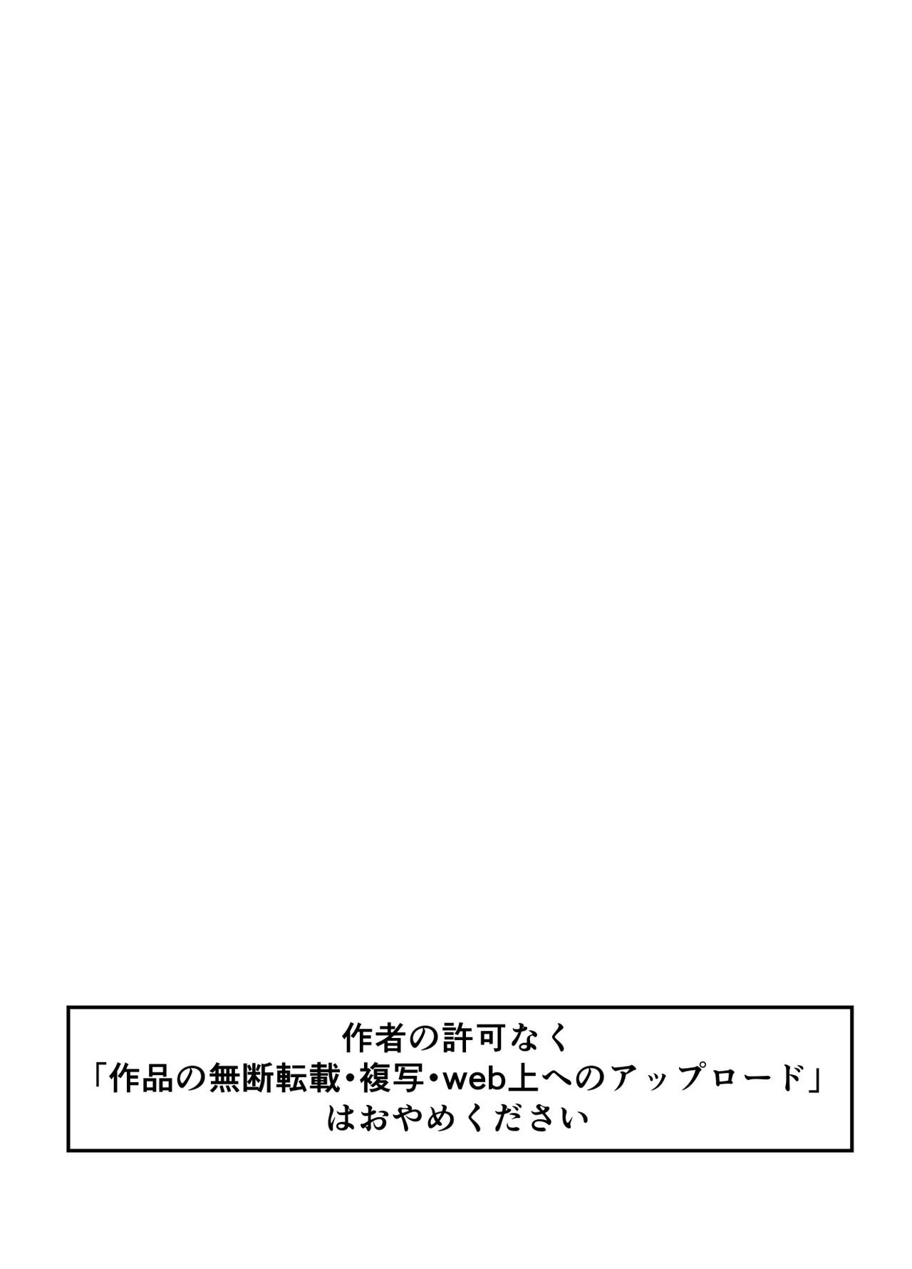 むち無知お嬢様メス奴隷に堕つ Page.29