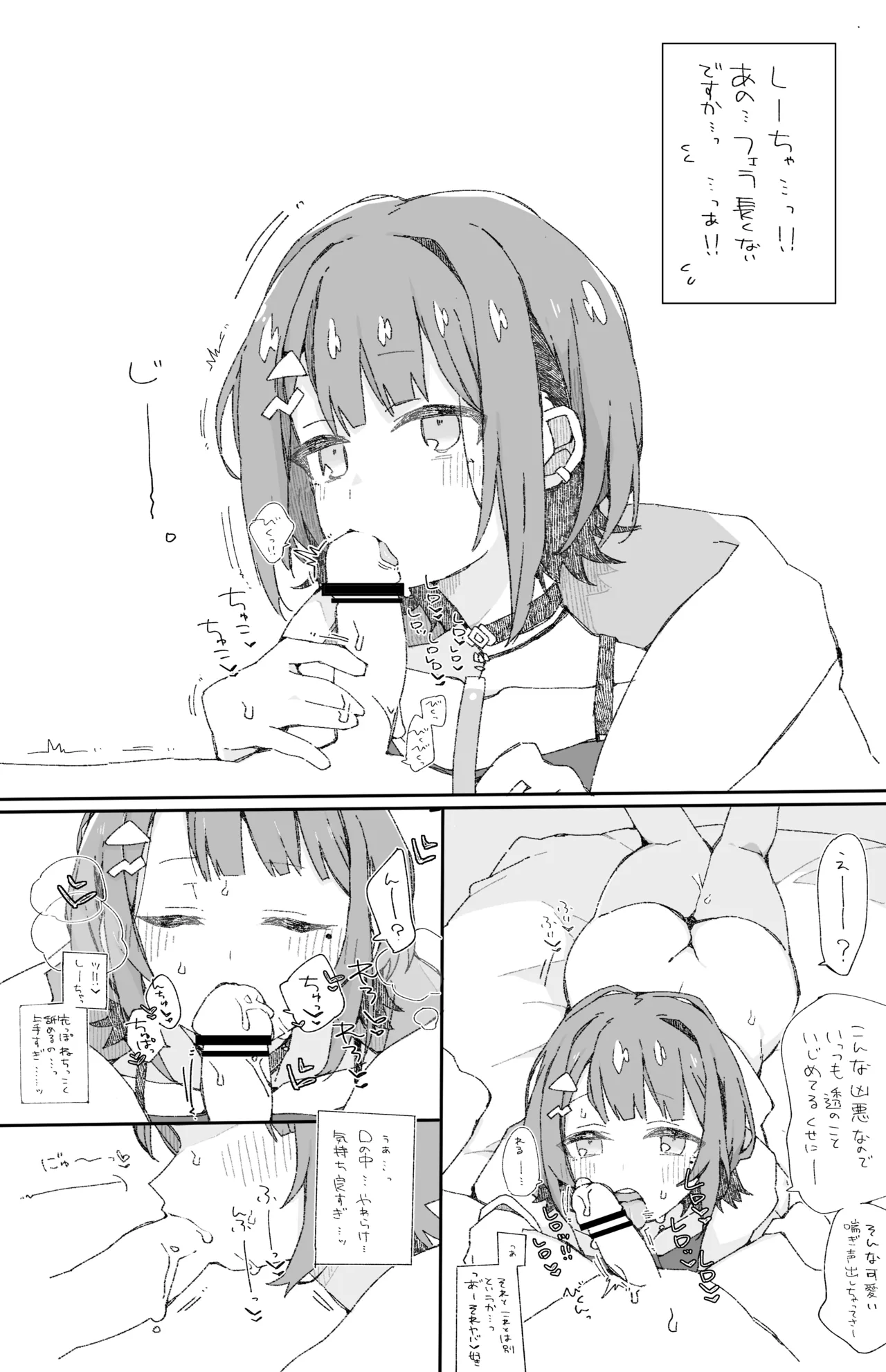 いでぃおすのすけべな本 Page.10