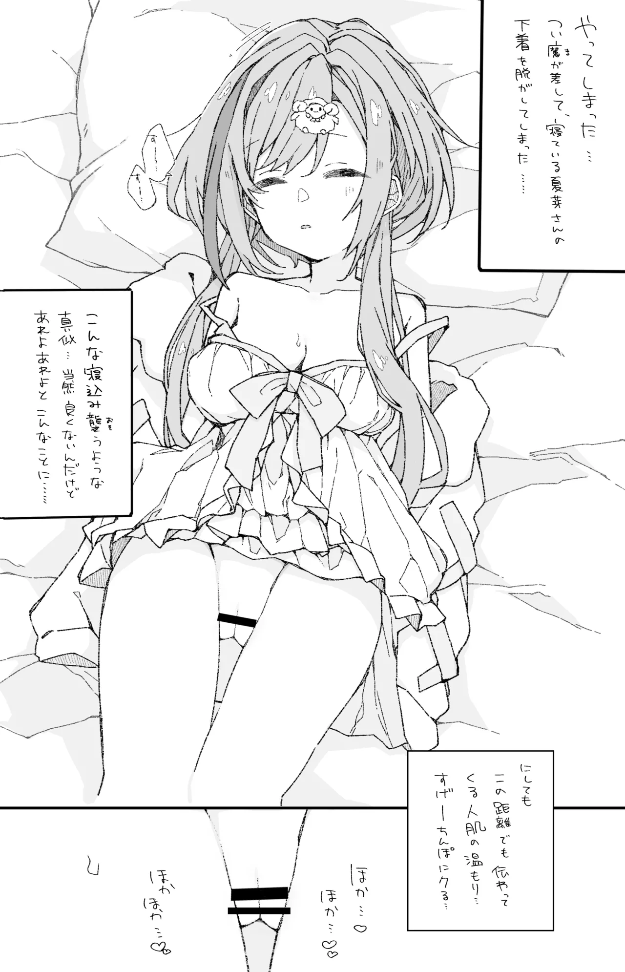 いでぃおすのすけべな本 Page.13