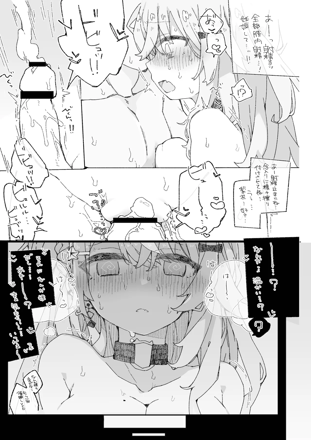 いでぃおすのすけべな本 Page.26