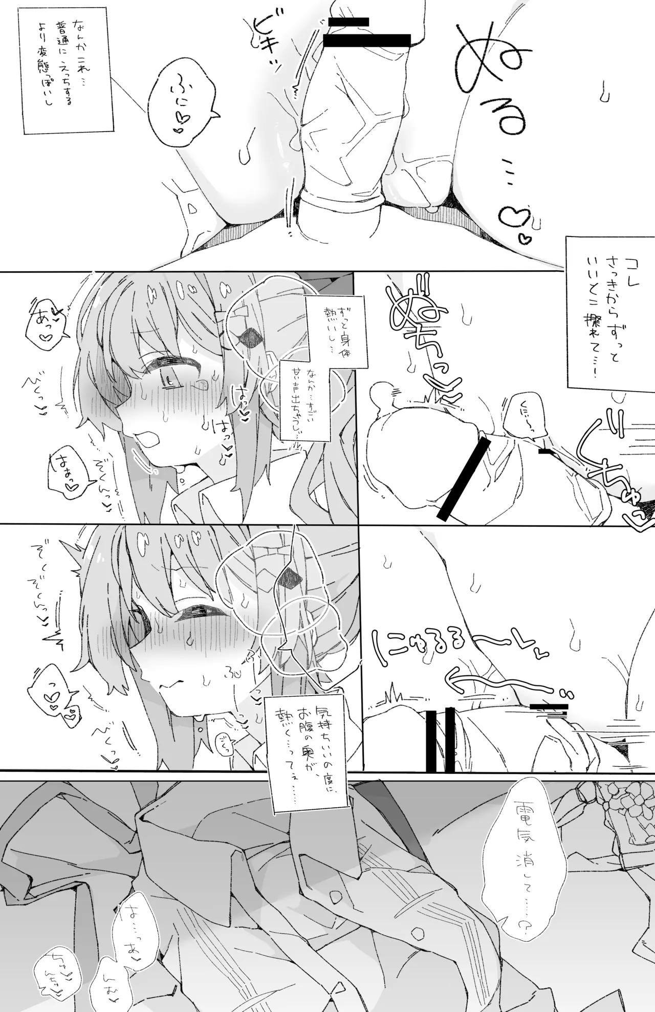 いでぃおすのすけべな本 Page.3