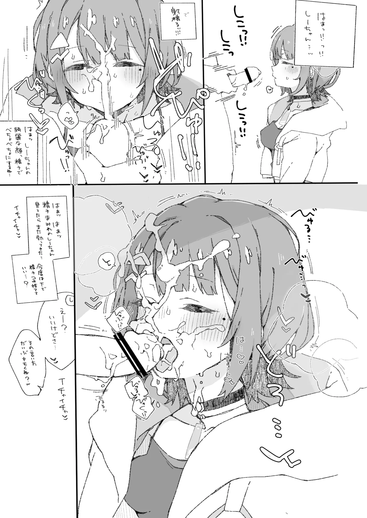 いでぃおすのすけべな本 Page.30