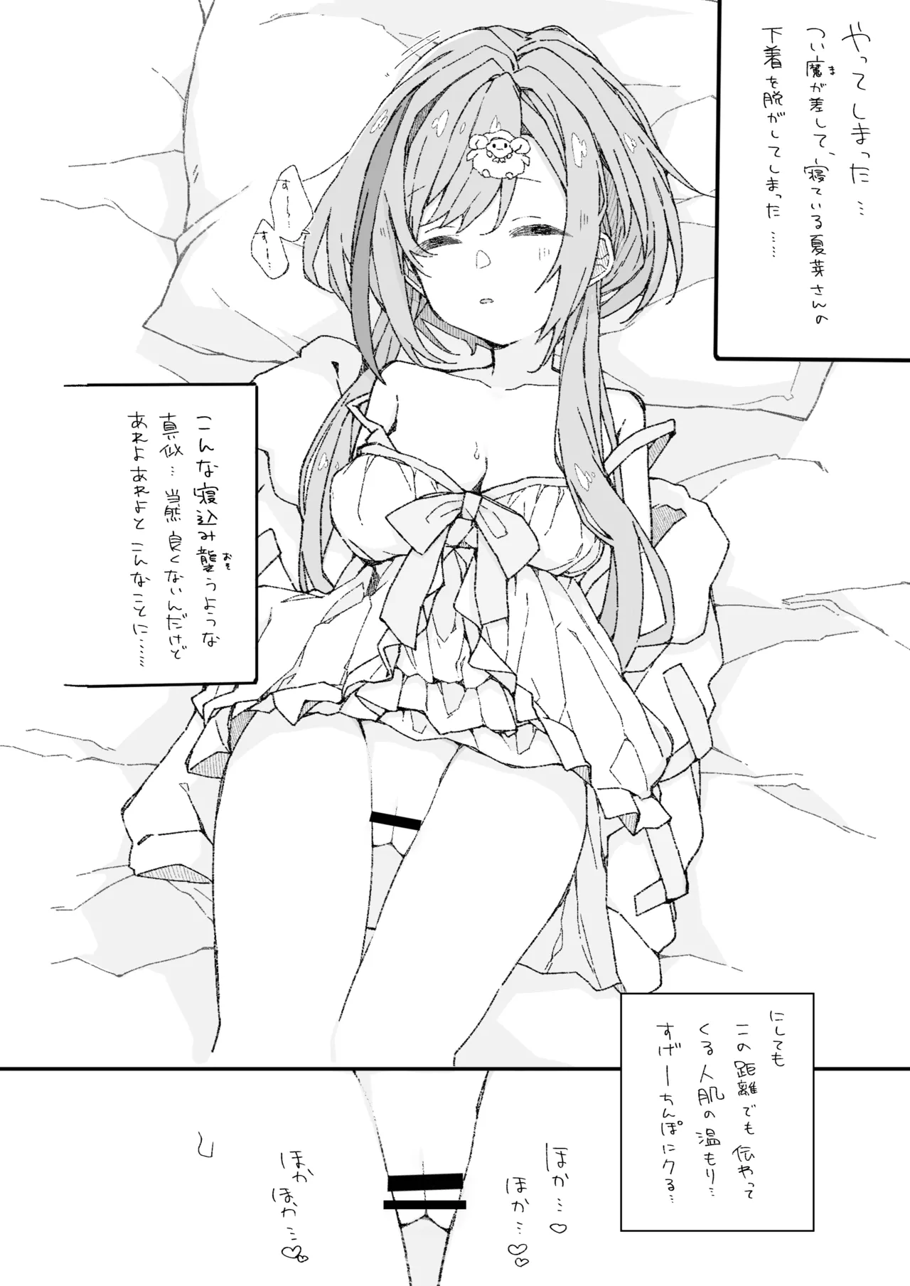 いでぃおすのすけべな本 Page.31