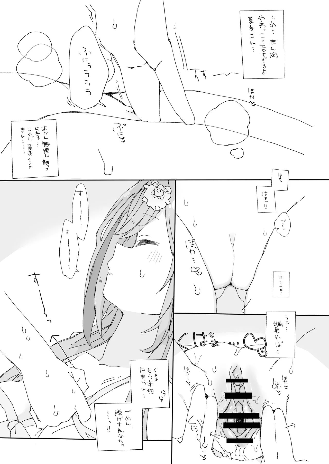 いでぃおすのすけべな本 Page.32